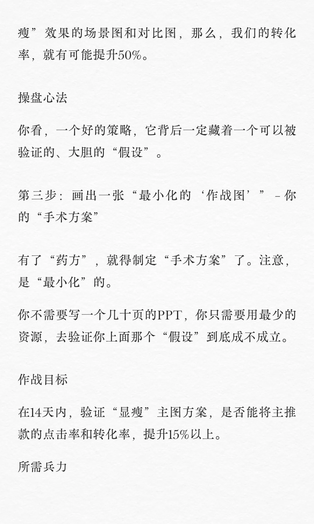 策略到底是什么？如何输出有效的策略