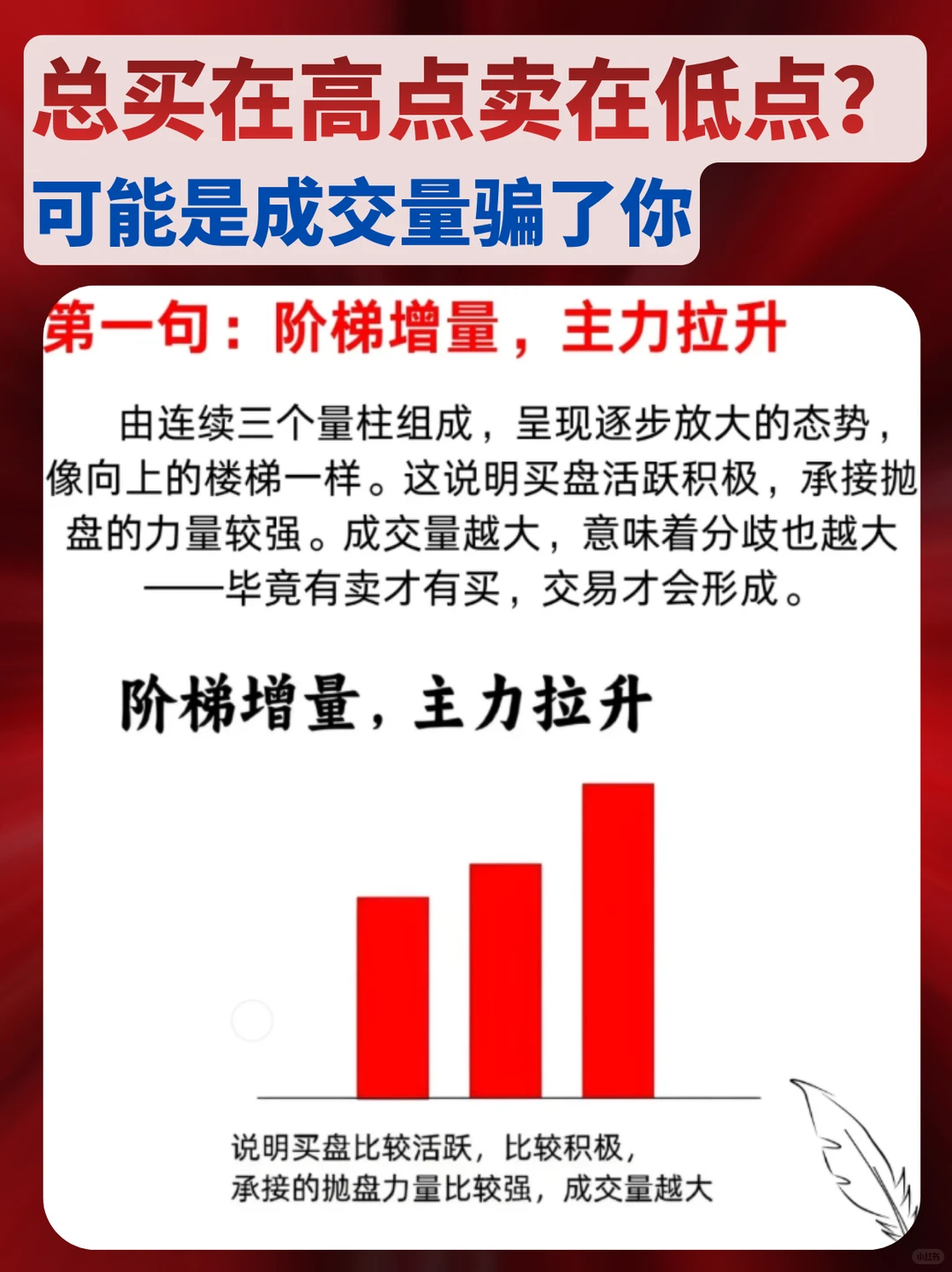 教闺蜜炒股第一天【看懂成交量】