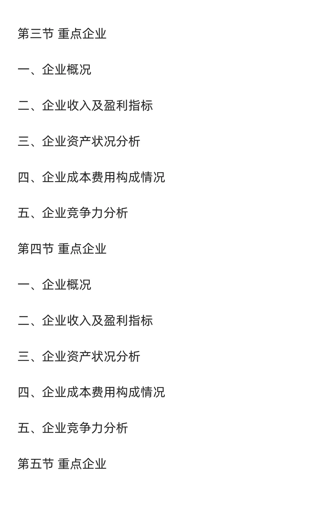 止推环行业市场调研及发展前景预测报告