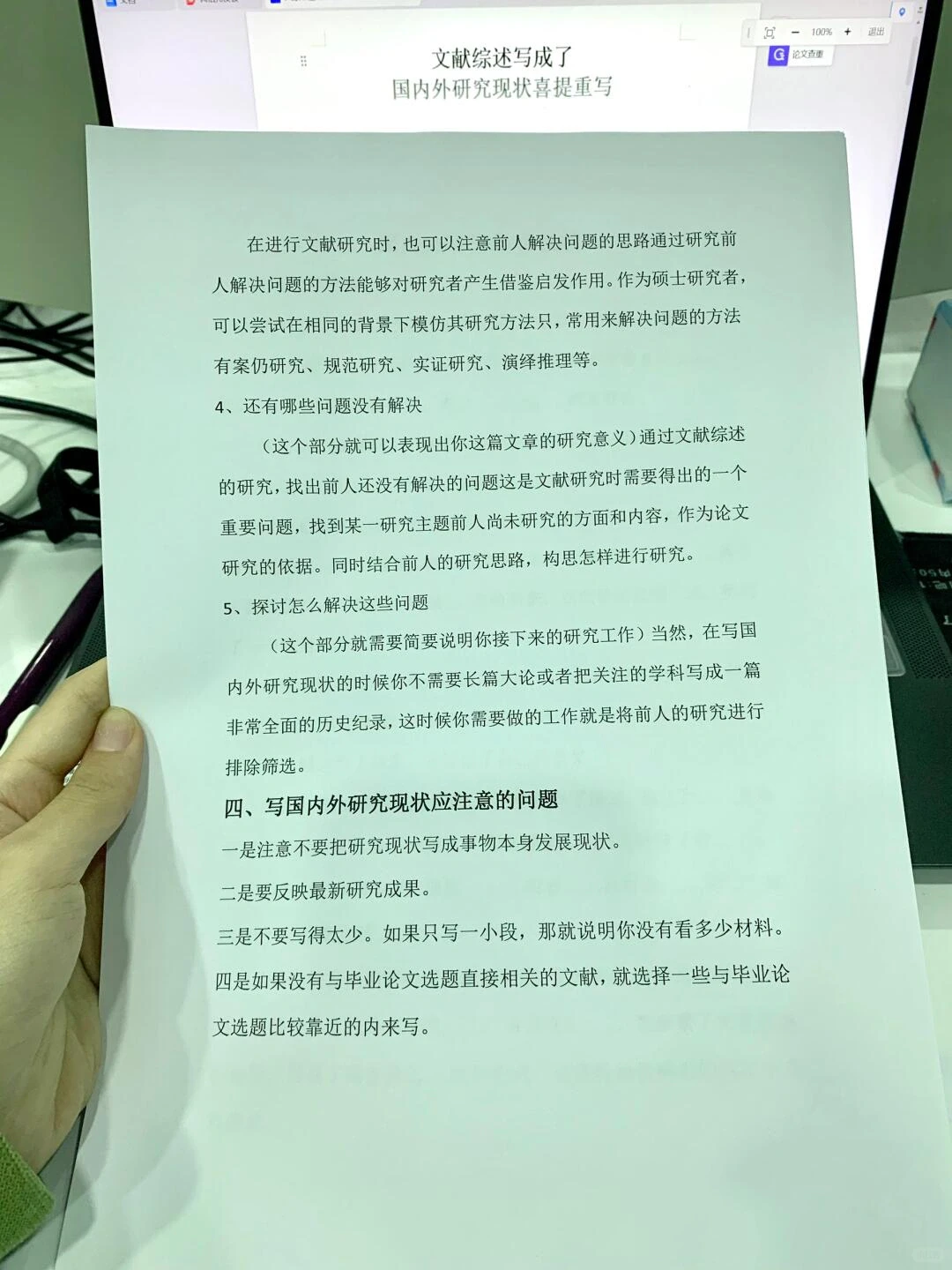 国内外研究现状真的很好写啊!不会写的进!