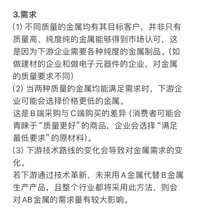 券商行研｜有色金属行业供需研究