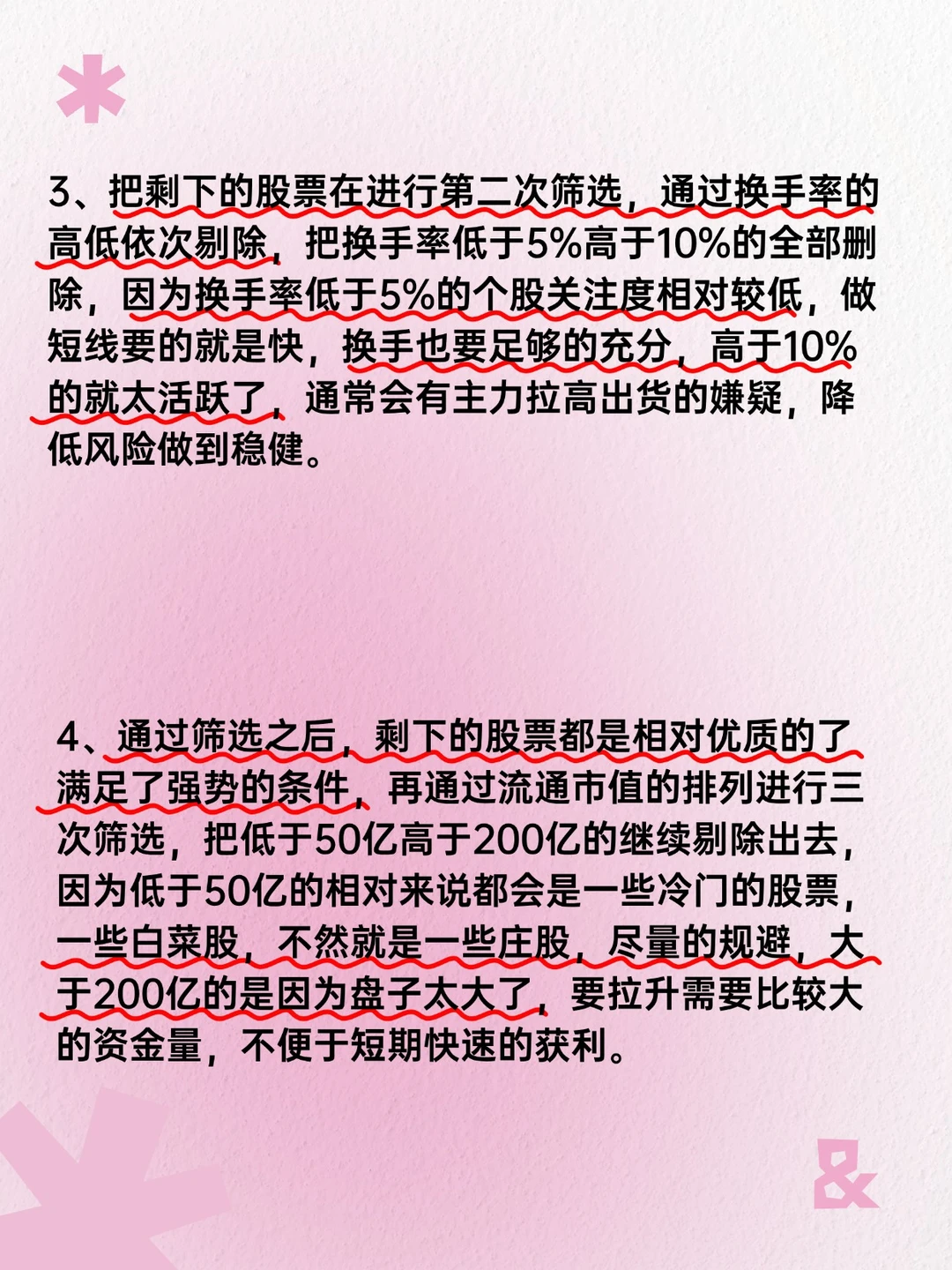 我炒股十多年了，从20w本金赚520w铁律如下