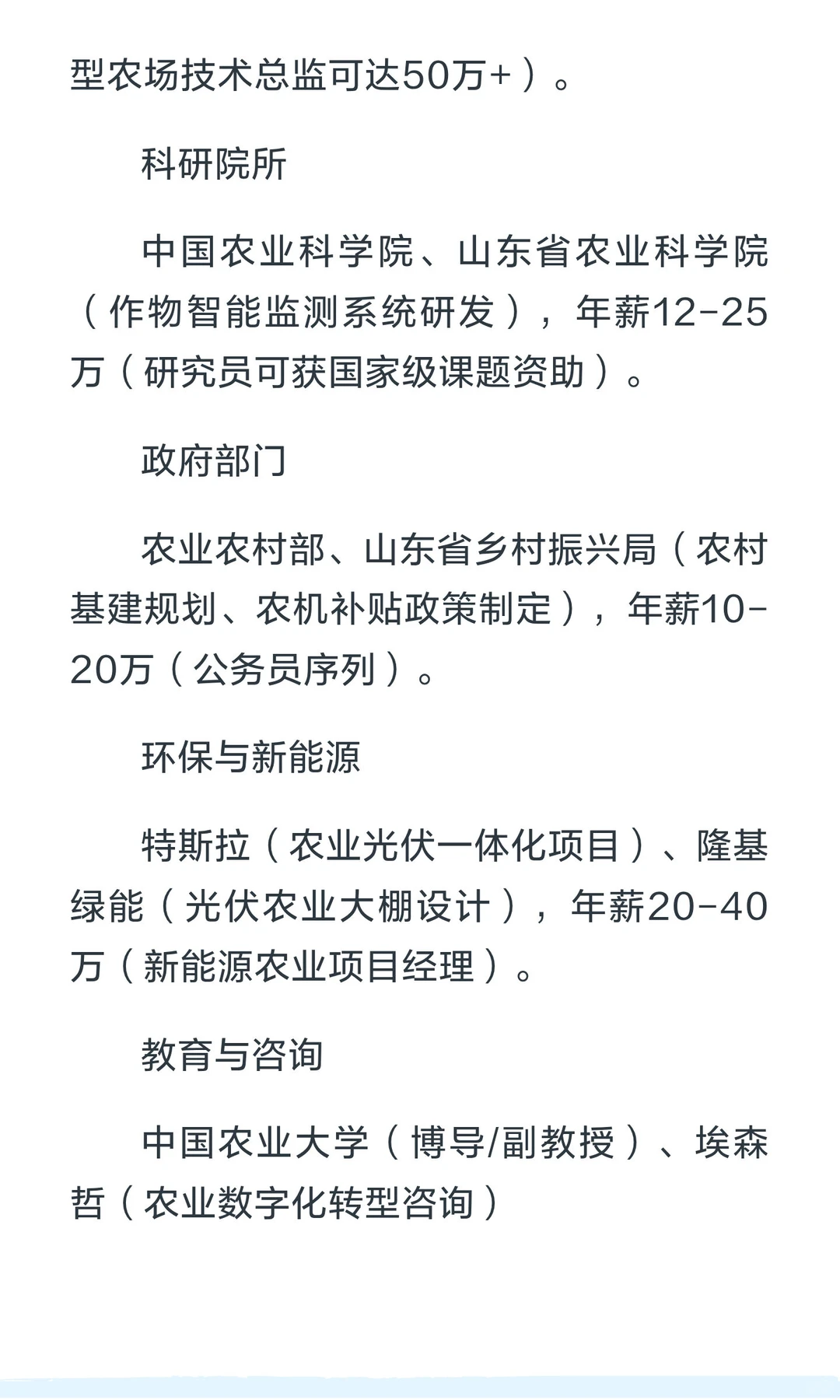 老陈解读大学专业之农业工程