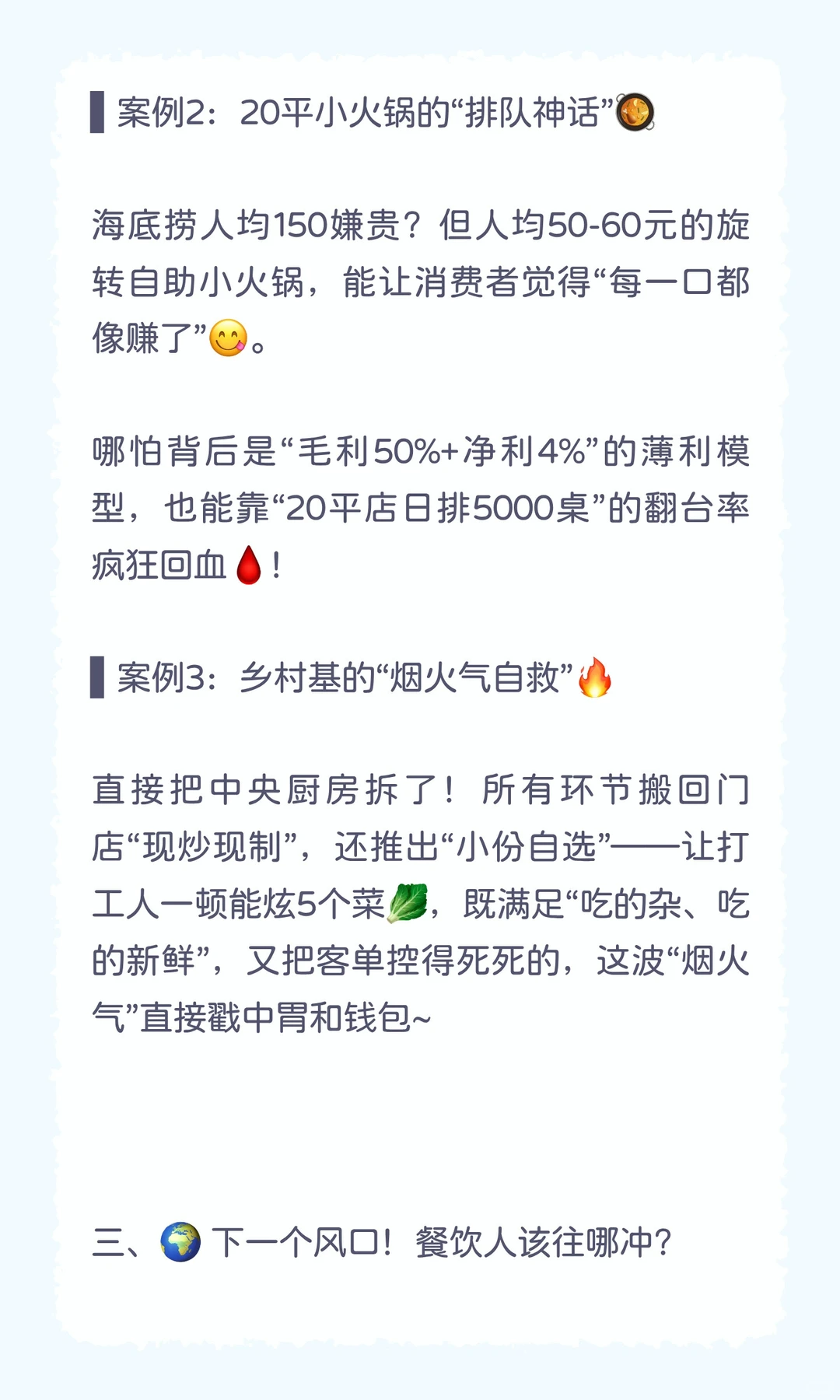 客单退回2015?餐饮的“保命逻辑”变了