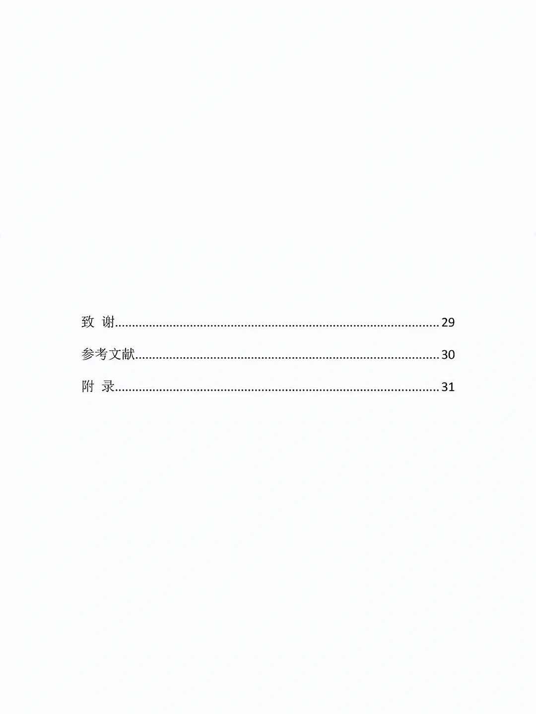 每日一篇 —— 农业