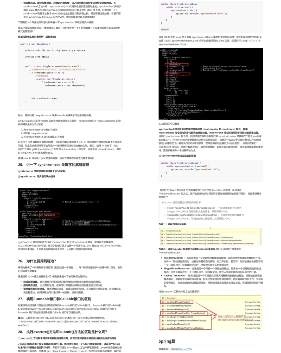 实话很难听，但是这是Java后端开发面试现状