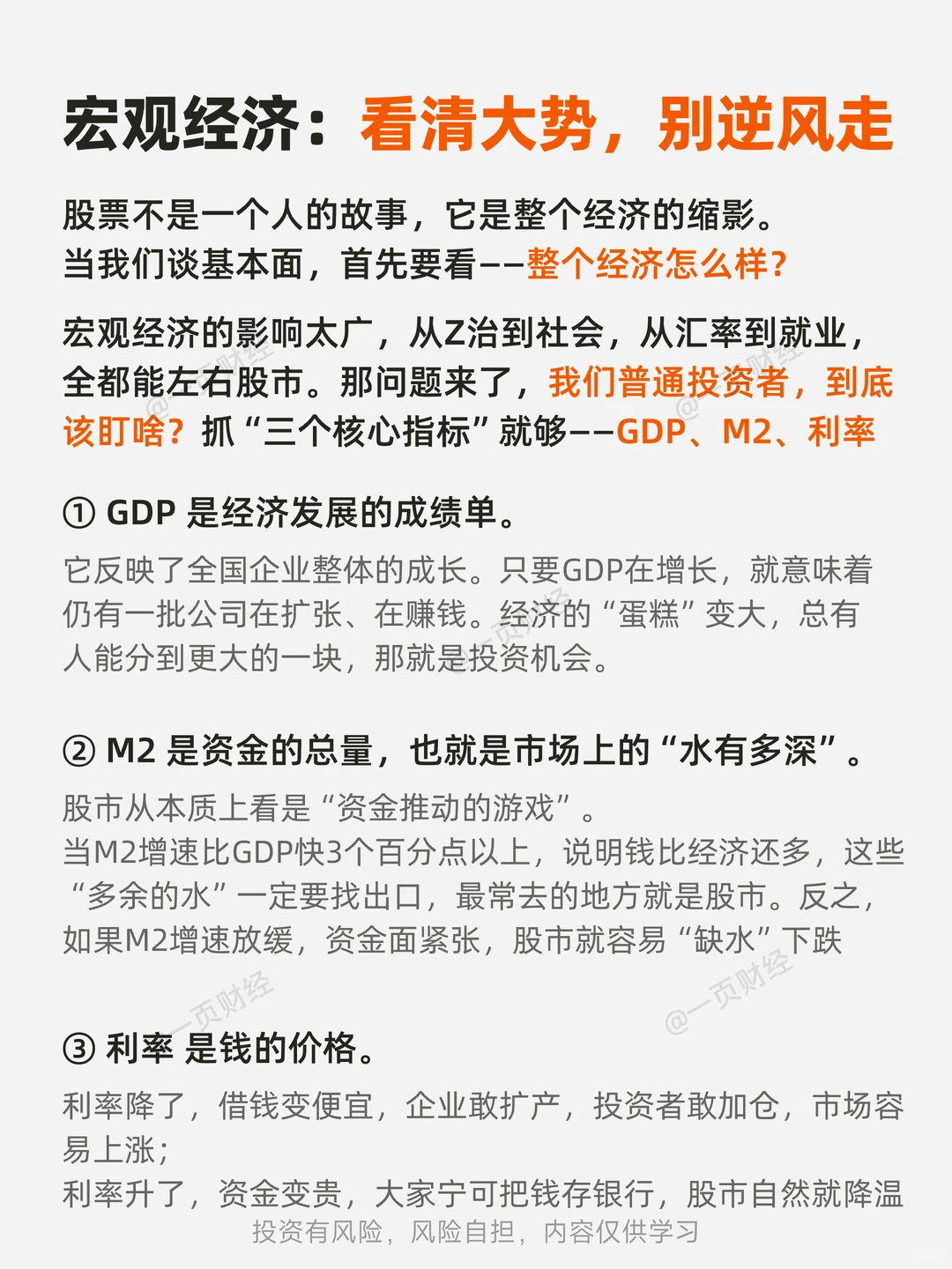 别光看K线啦，也该学学“基本面”了