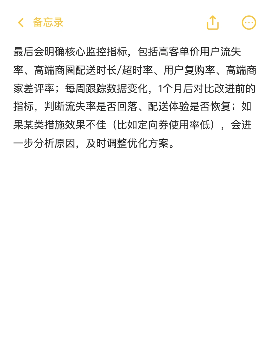 ✅如何分析美团高客单价用户流失率连续上升