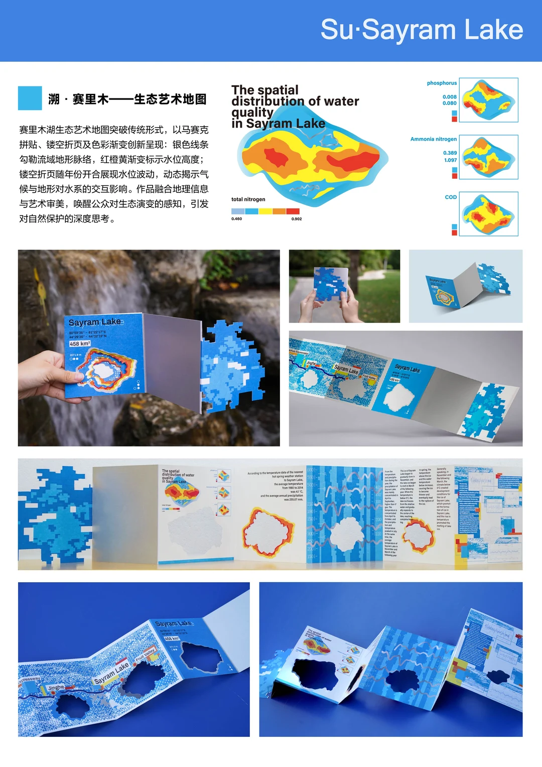 获奖作品｜北京航空航天大学-视觉传达1