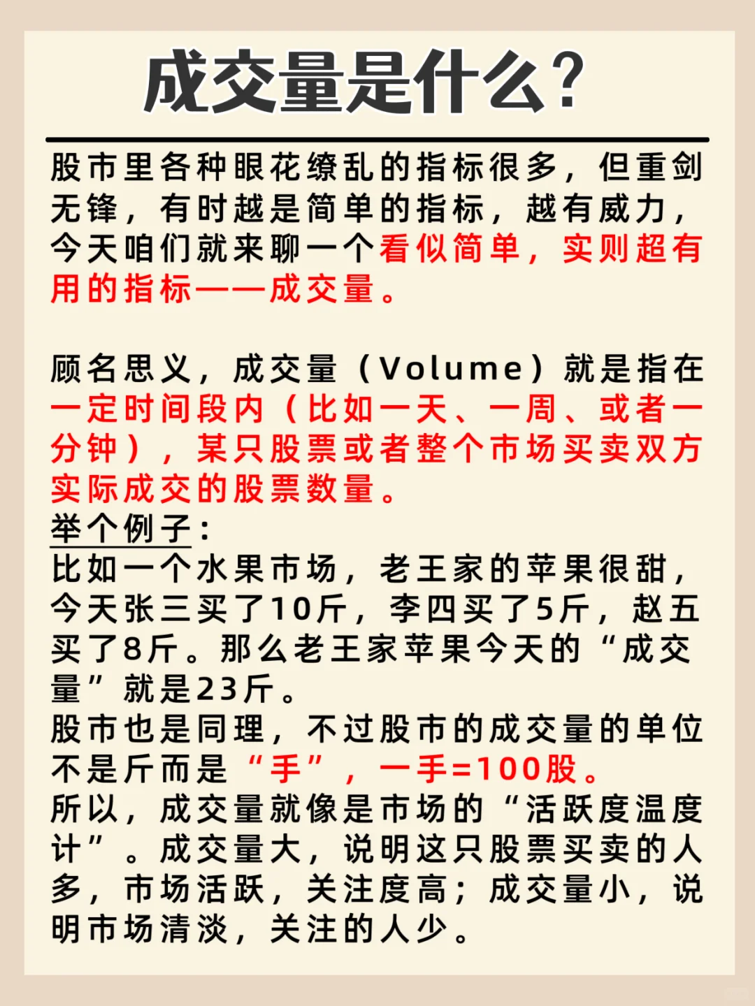 ?股票分析看成交量就够了