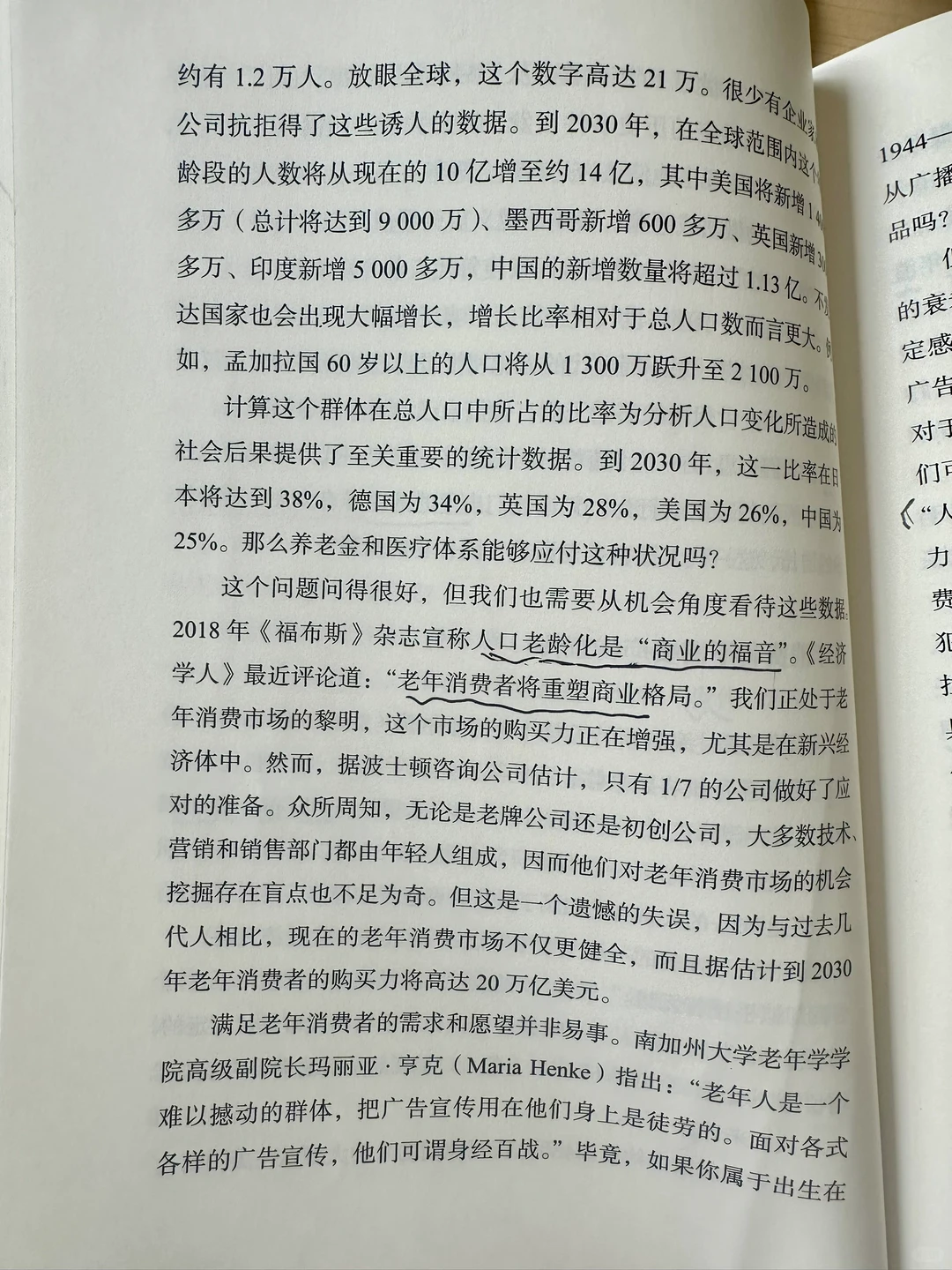 一本非常有价值的书！