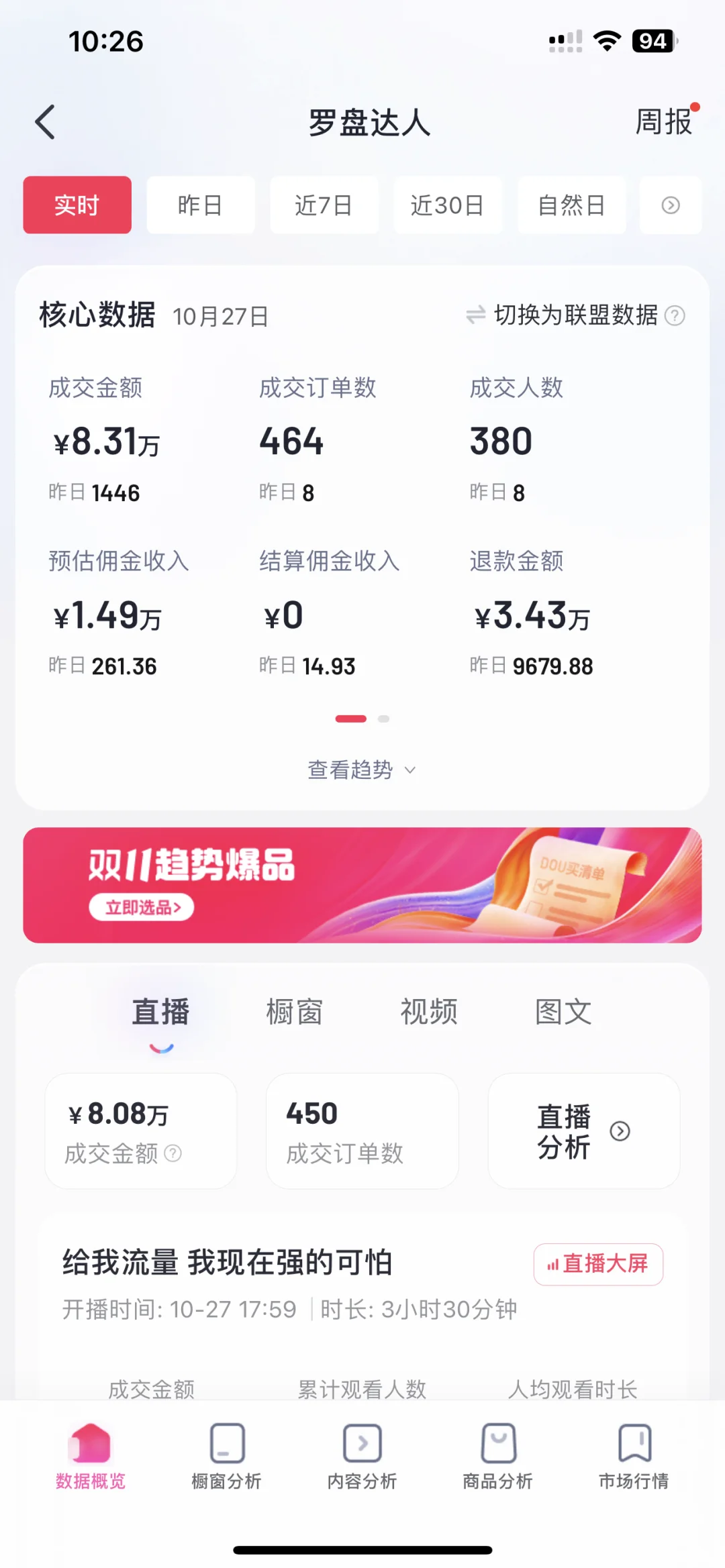 抖音太绝了