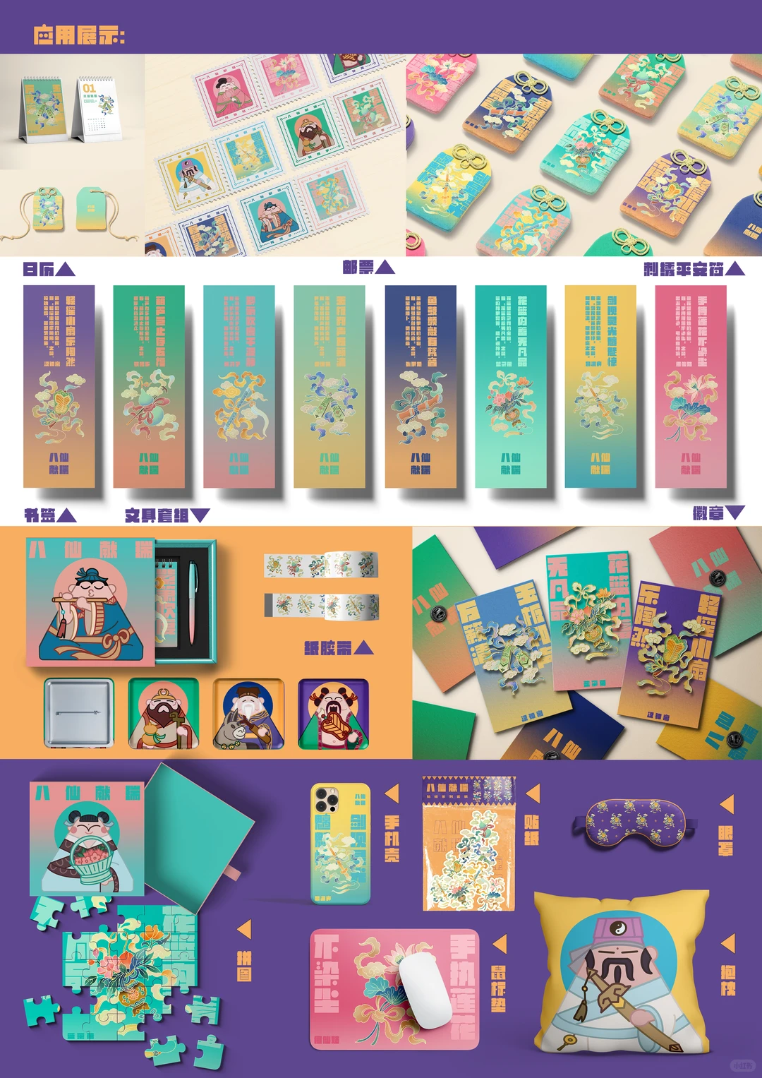 获奖作品｜北京航空航天大学-视觉传达1