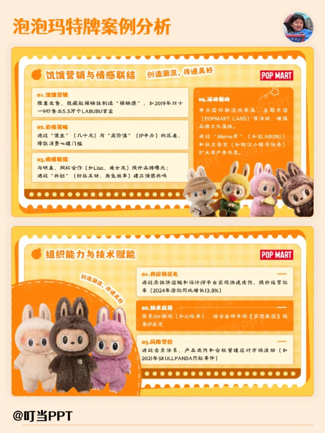 ?品牌案例‖泡泡玛特品牌案例分析