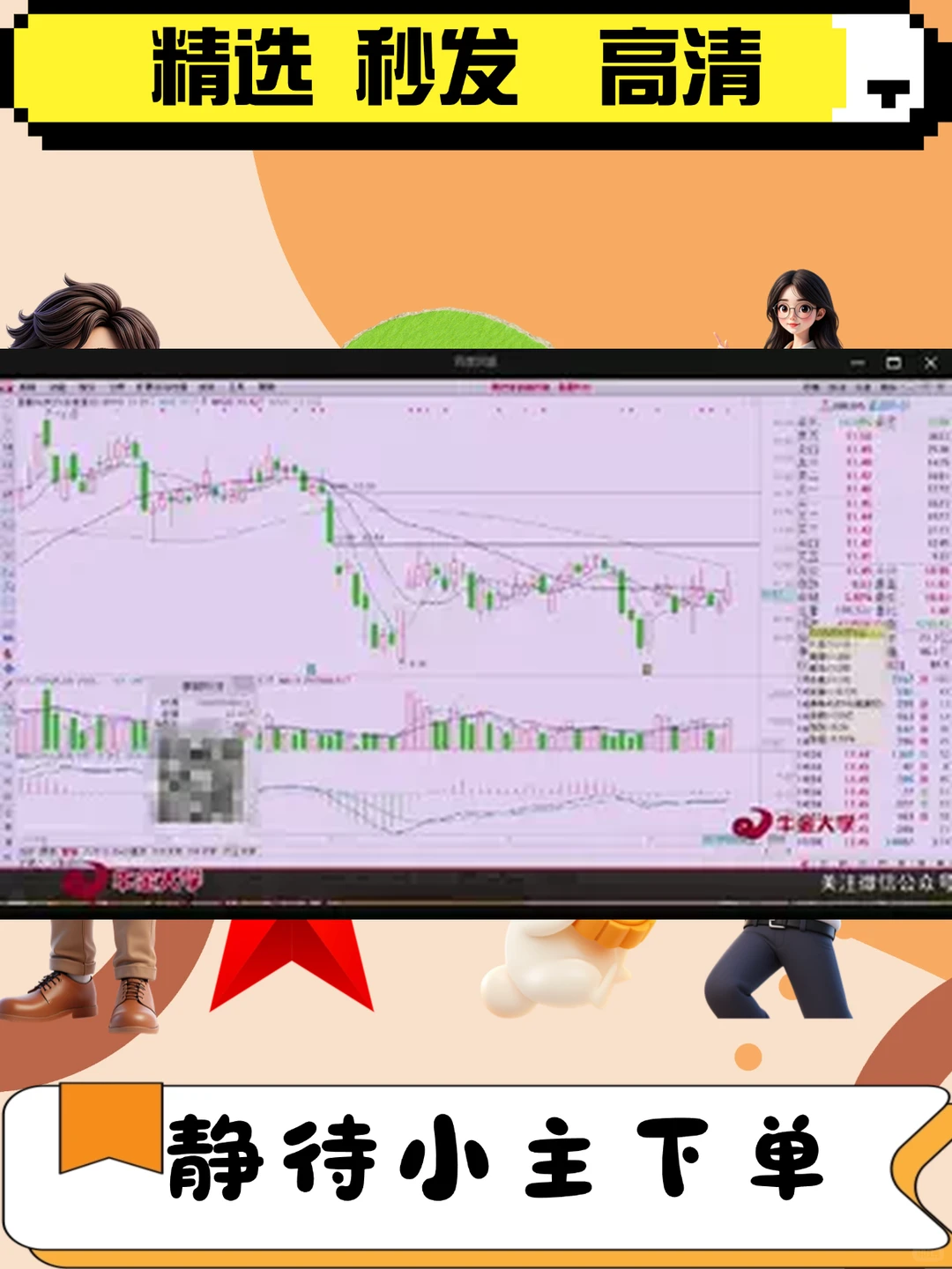 短线强势龙头股N字涨停屠龙刀战法炒股票视