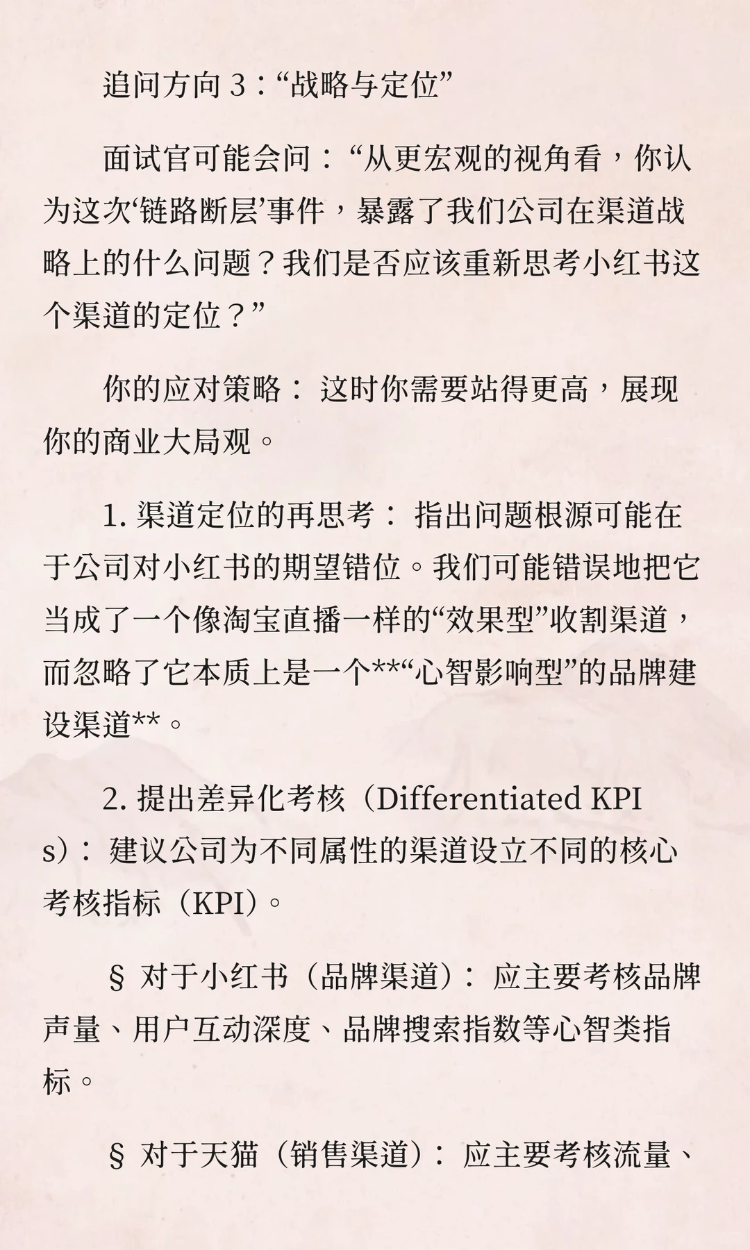 数分UE模型3-笔记爆火销量挂零？种草链路