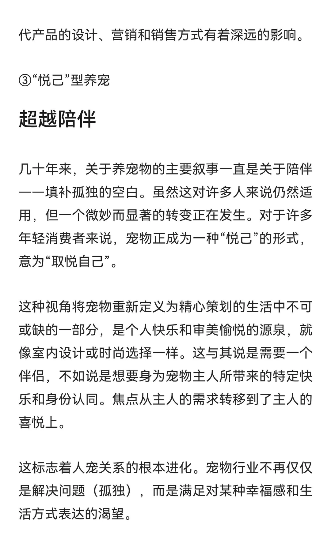 ?‍♀️Z世代消费：4大悖论