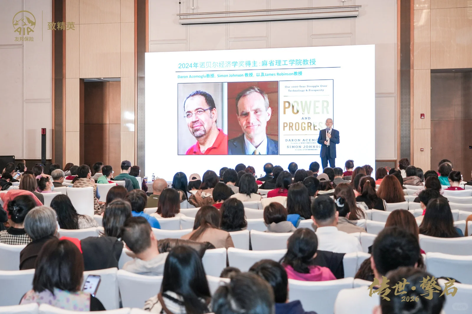 贝尚智库×浦永灏：变局守富，智启新途