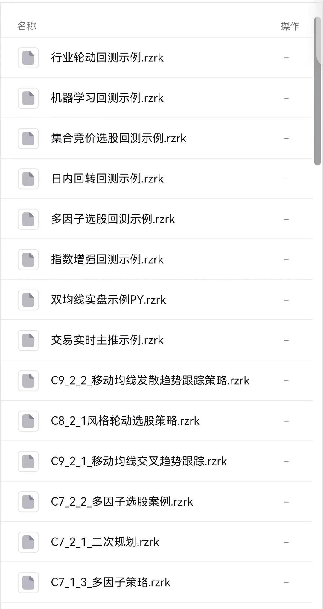 什么是量化交易？