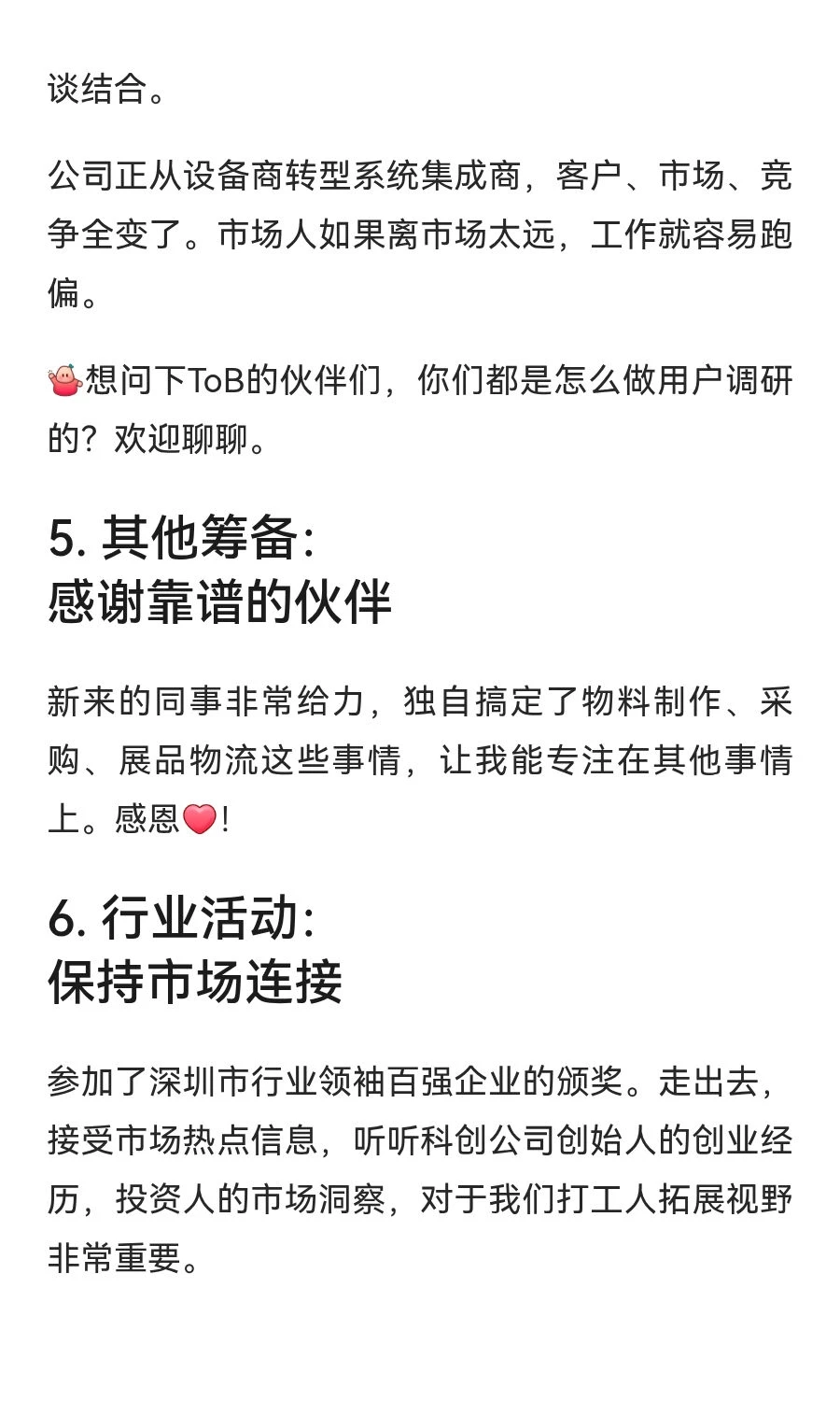 官网上线在即，开发说自己心梗做不完……