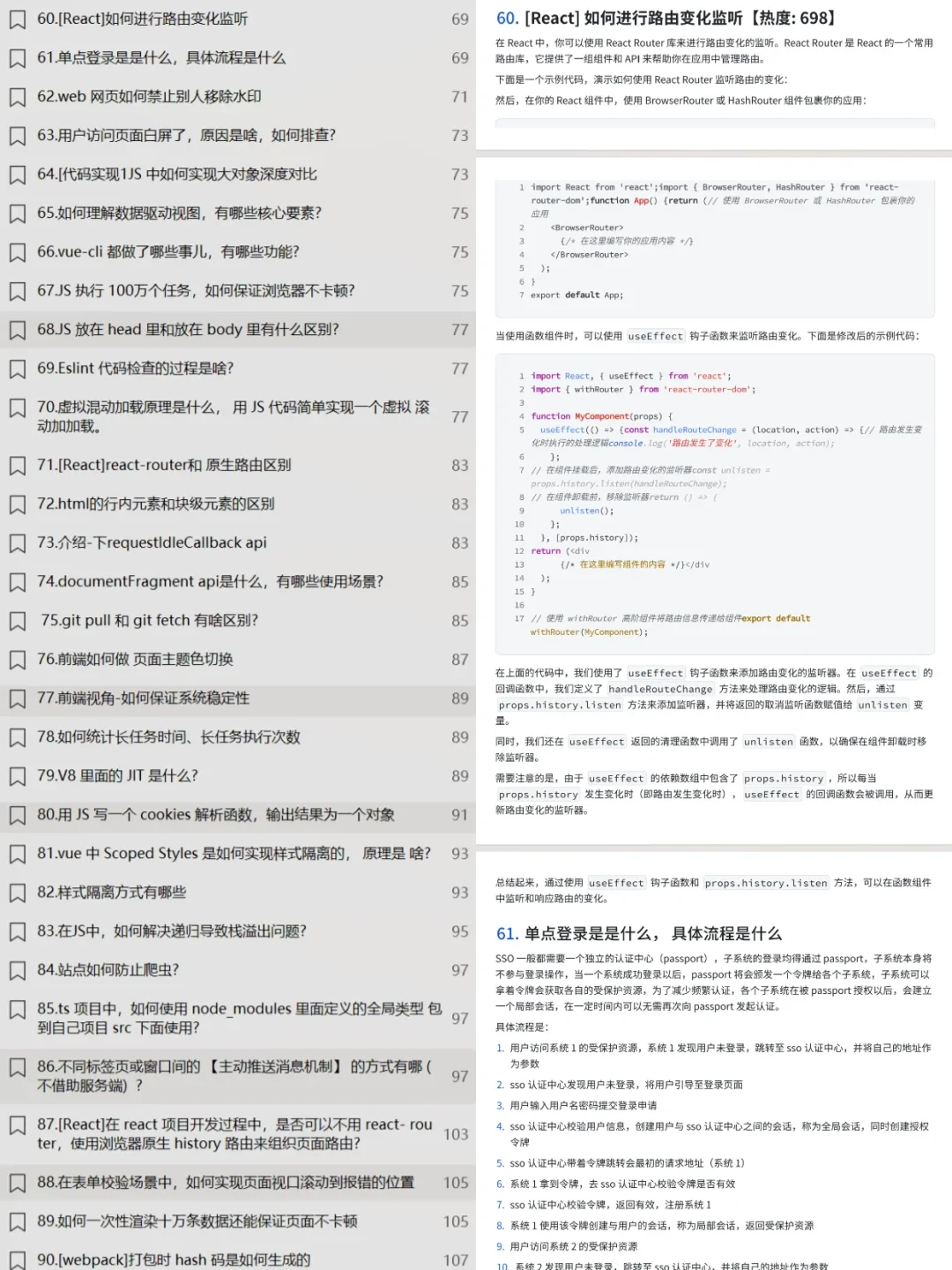 给大家普及下12月前端面试需要达到的强度..