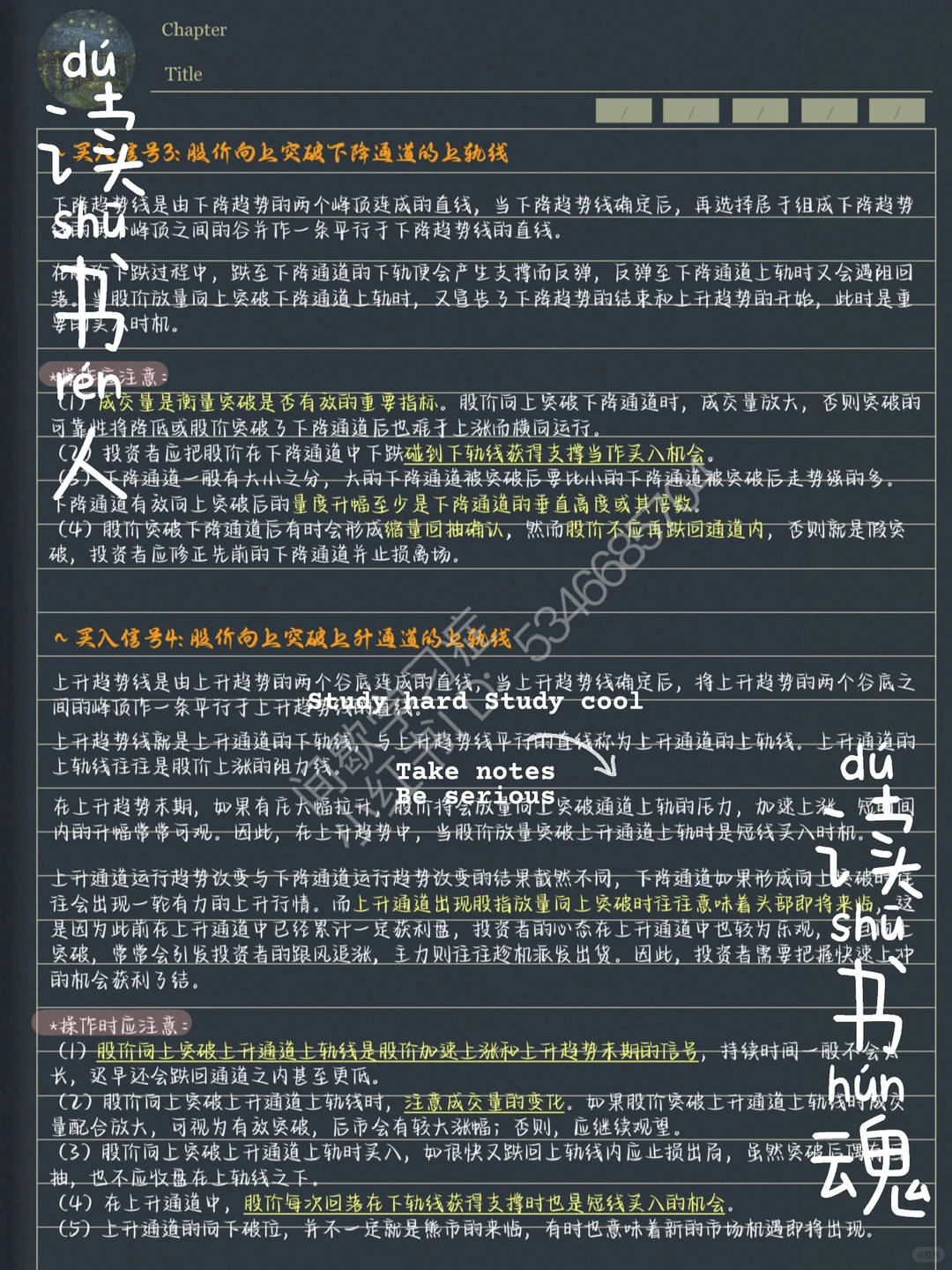 技术分析笔记｜趋势交易买入信号