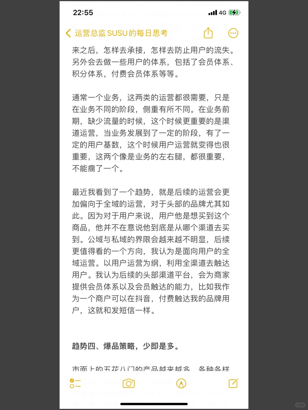 运营总监：浅谈未来电商品牌的八个趋势