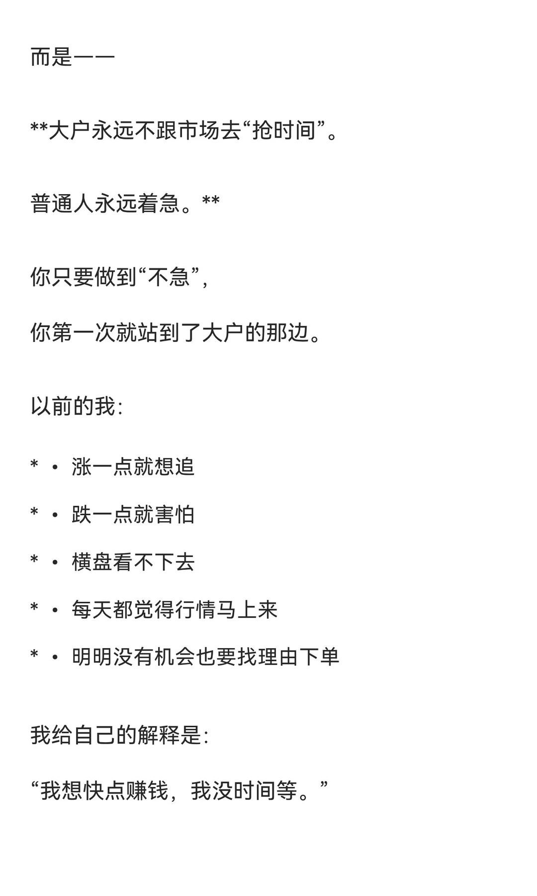 《散户第一次站在“大户那一边”，其实只需