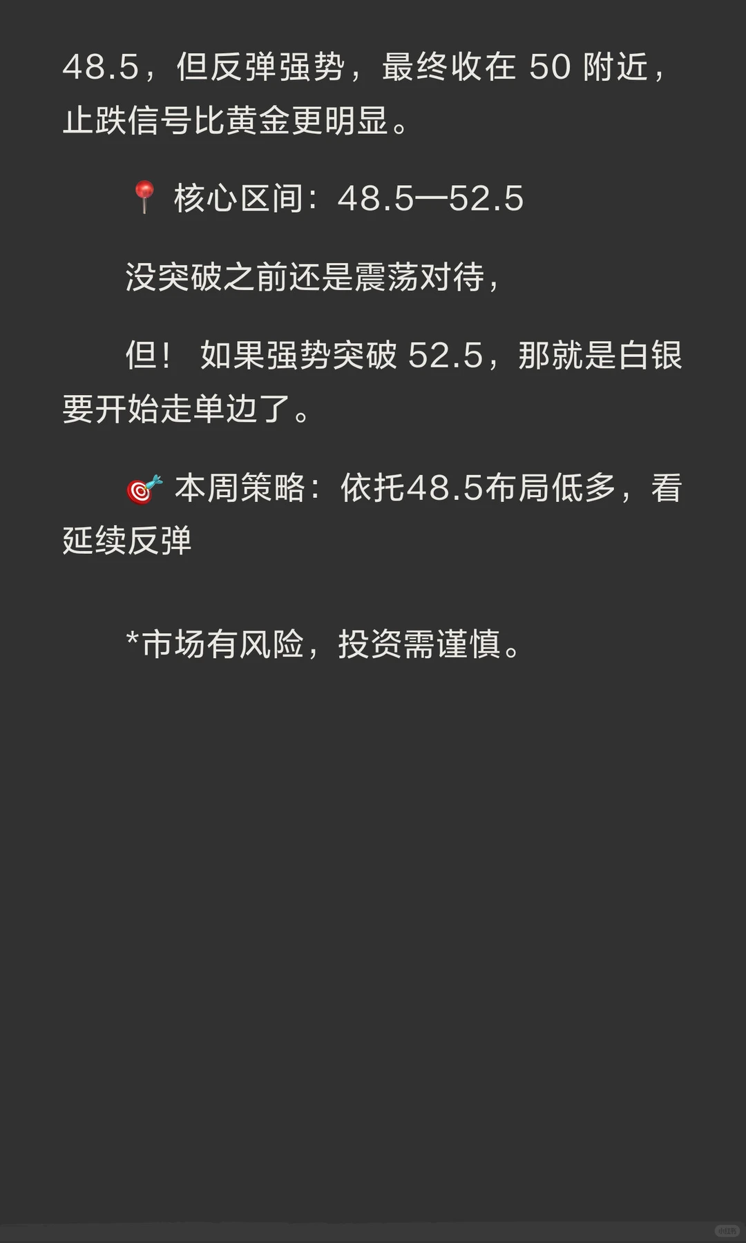 本周黄金白银怎么做？区间、点位、策略，一