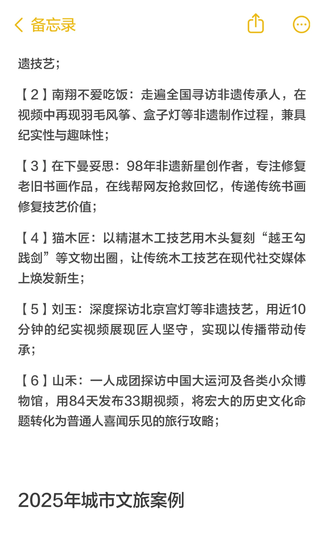 今年必考的文化强国一句话案例（大包大揽版）
