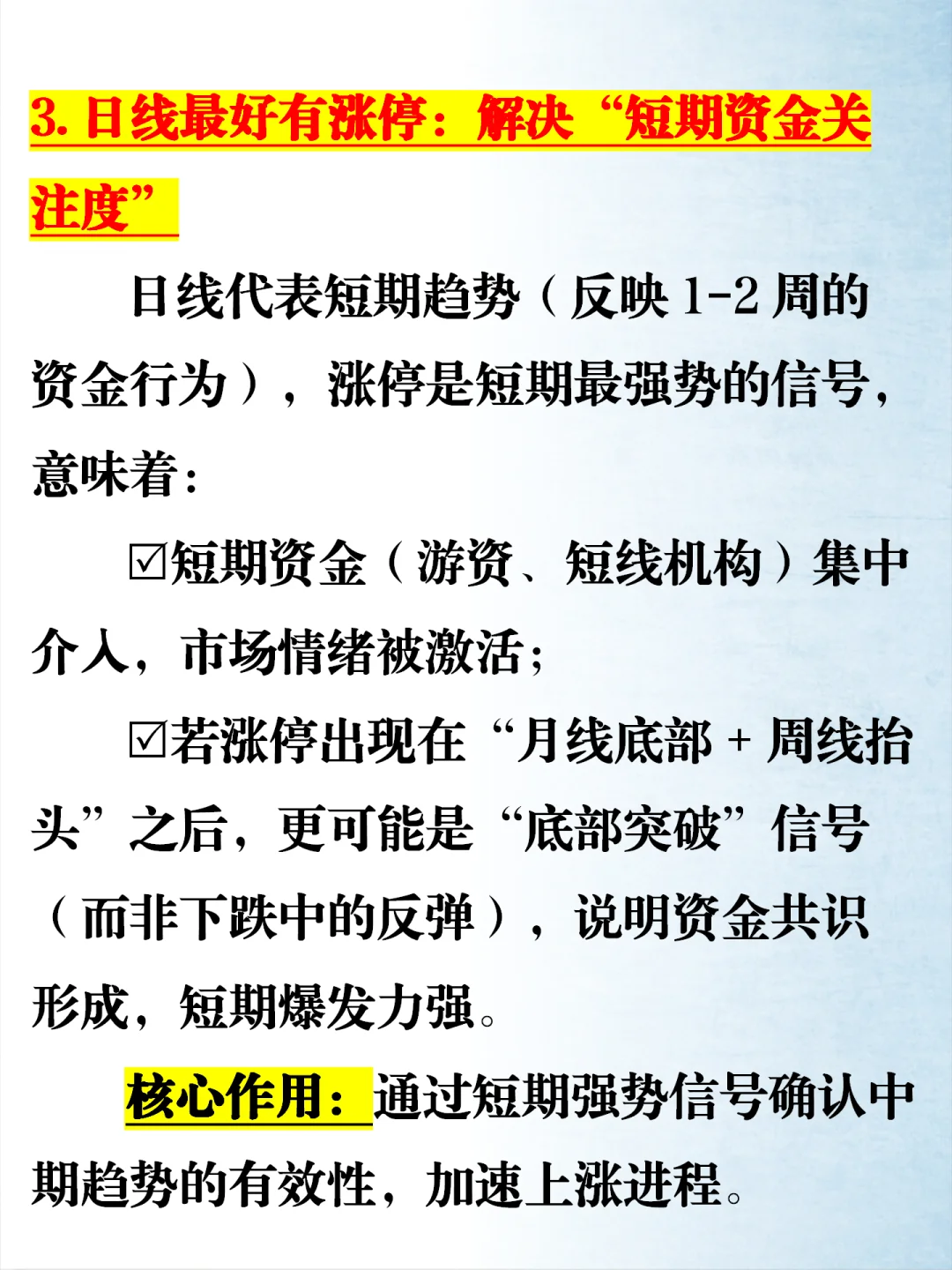 选股：5个指标，选出必涨股票