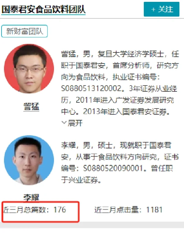 券商研究报告的可信度