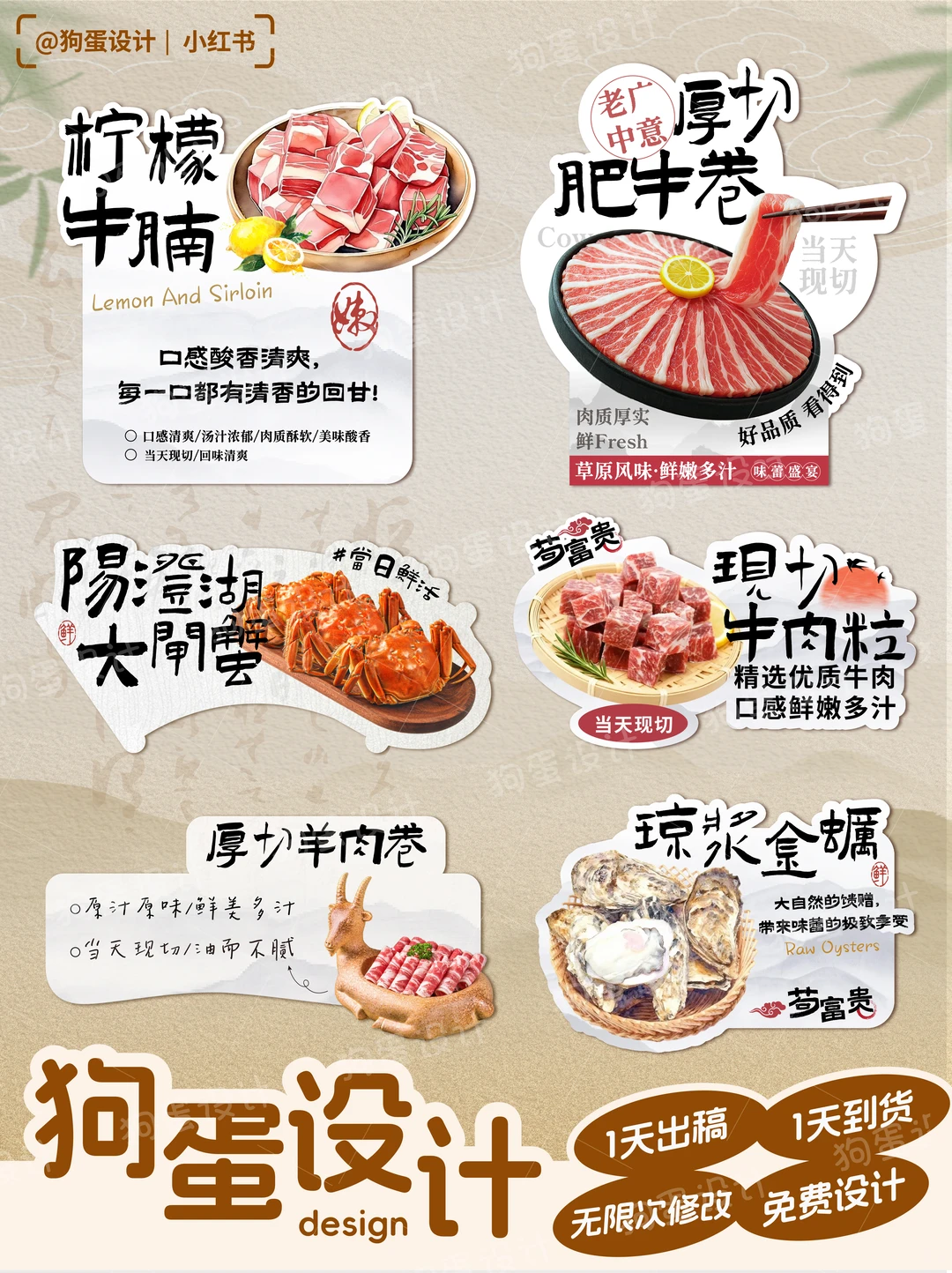 餐饮菜品设计丨 打卡国风新潮流~