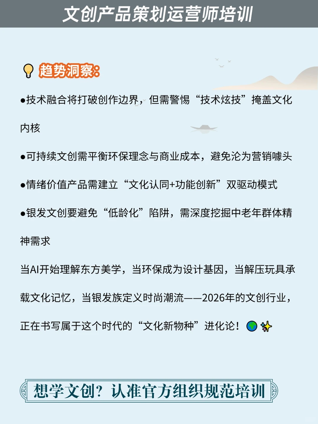 2026文创行业8大趋势预测