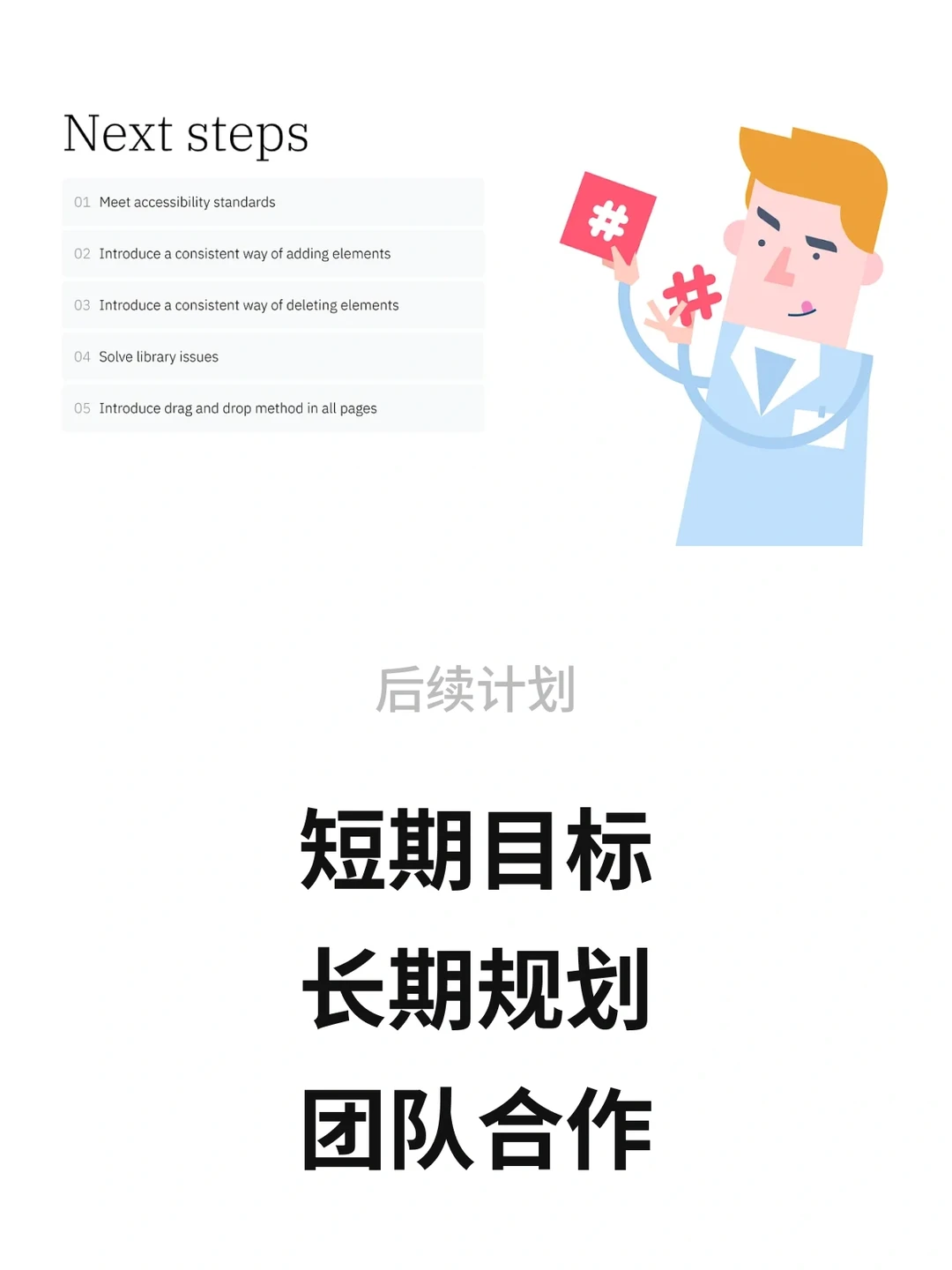 外企UX用研报告这么做