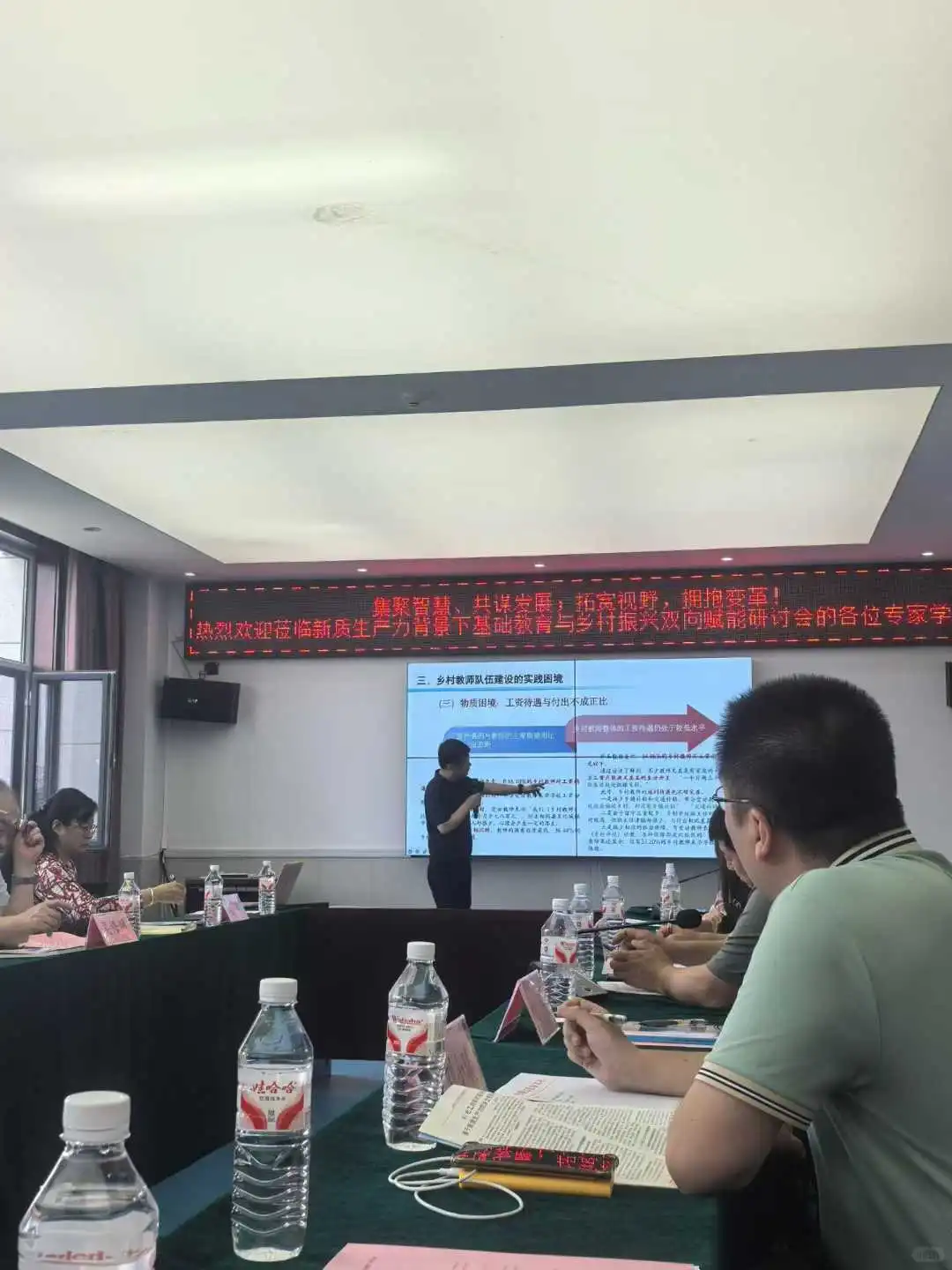 农业教育会议