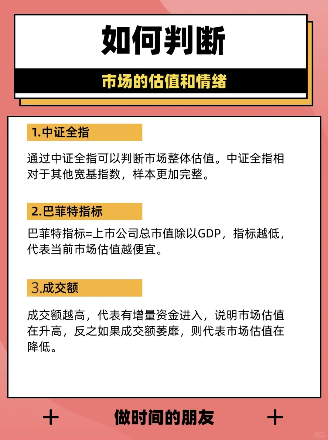 如何判断市场情绪？