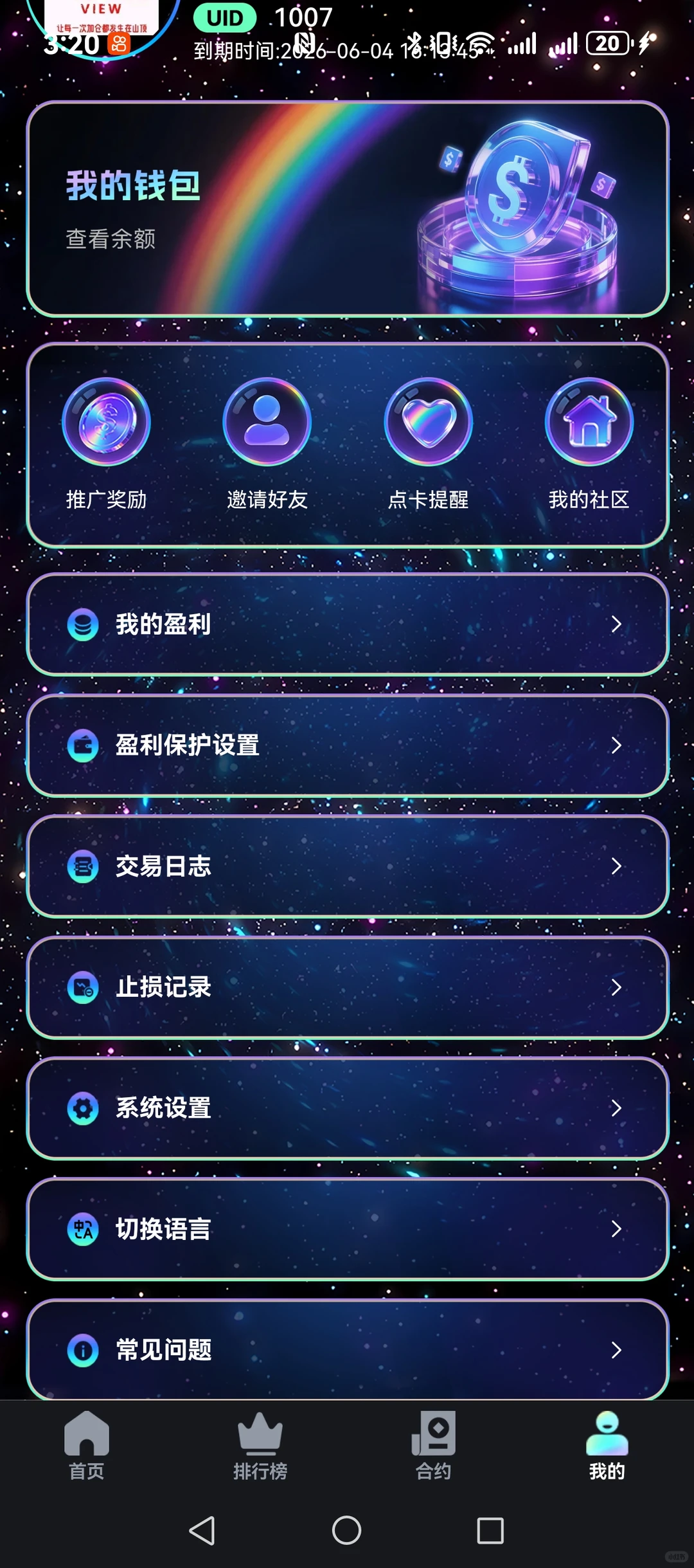 ?【智能量化交易助手】?