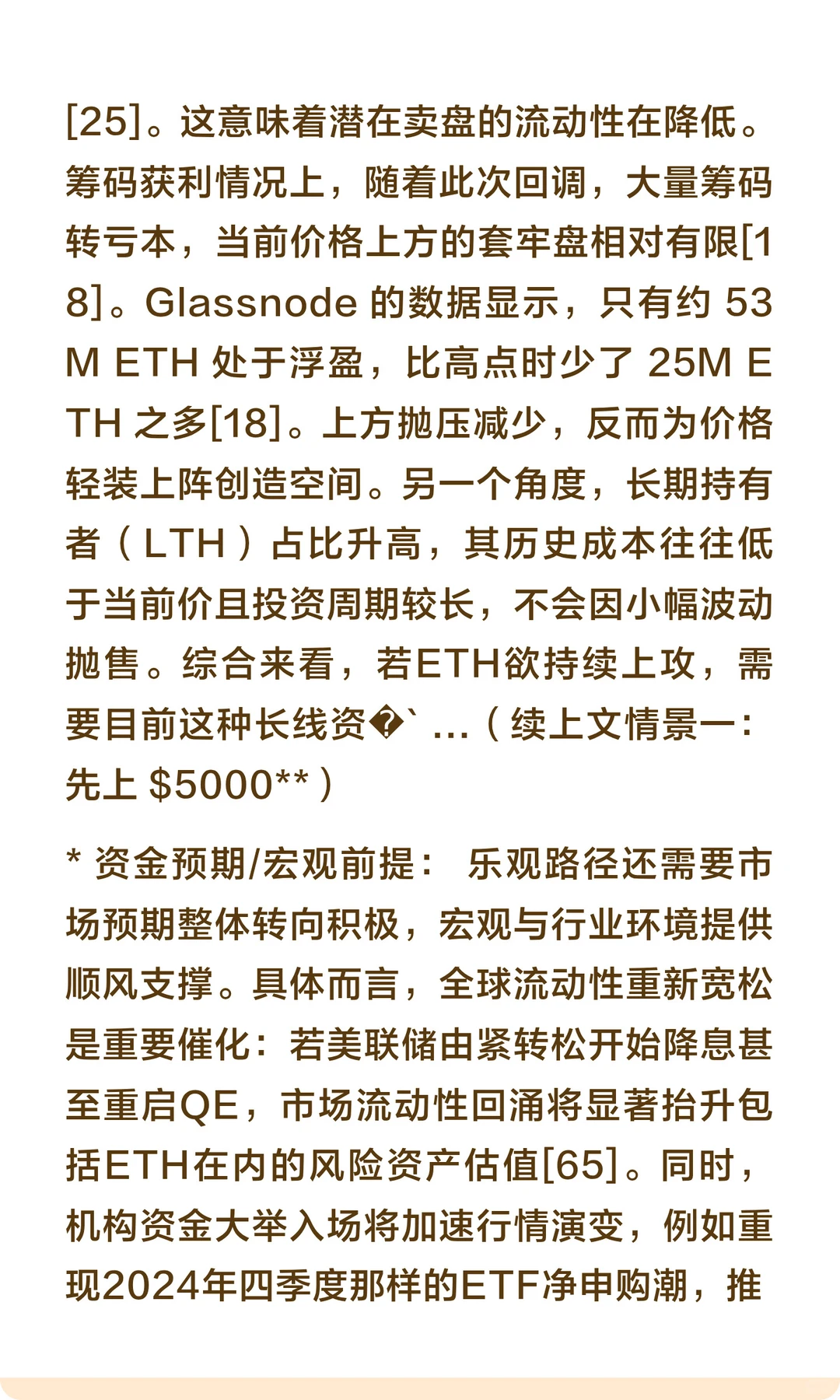 ETH 何时能上 5000？