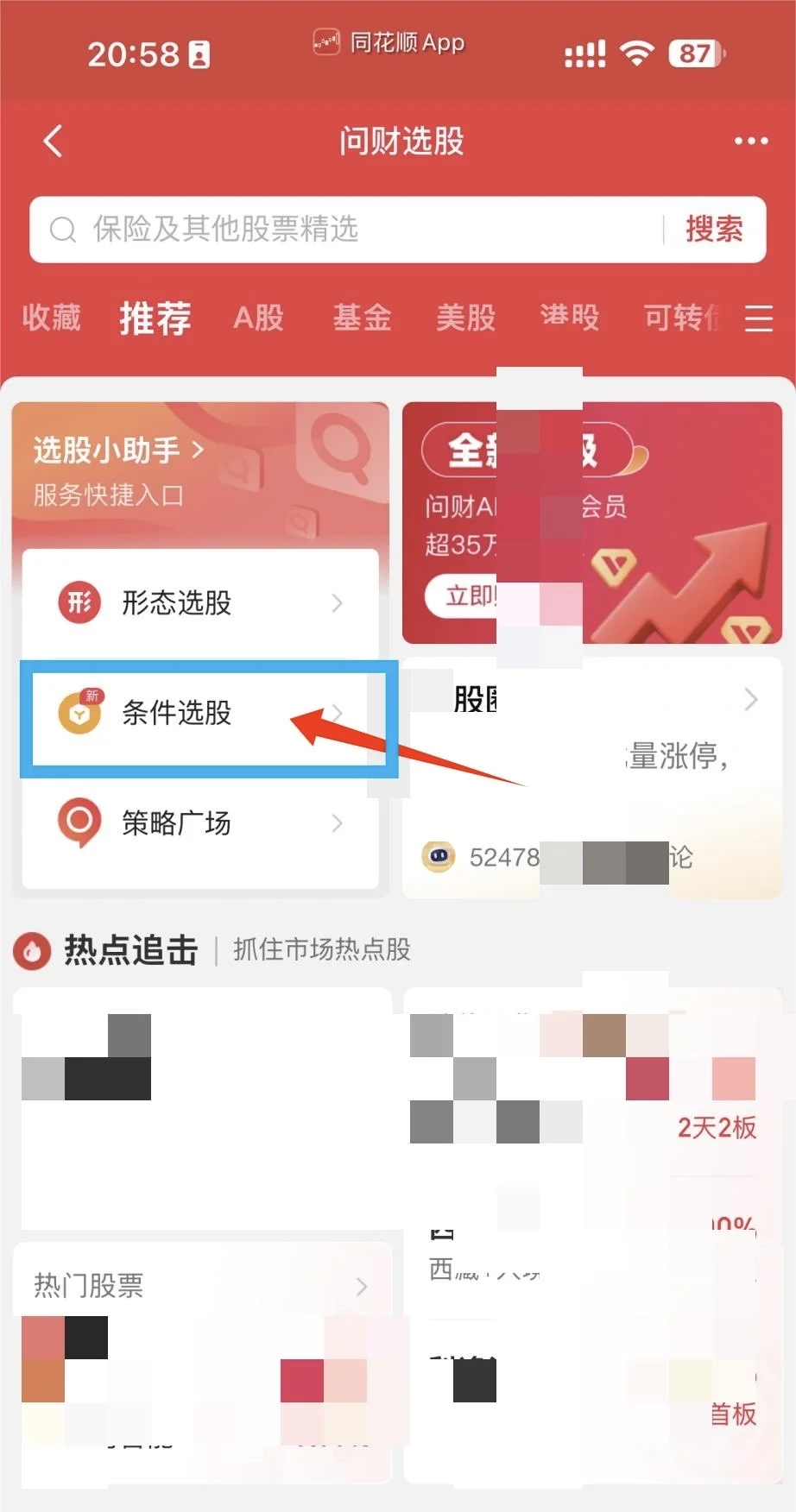 小白也能上手的量化策略实操（一）