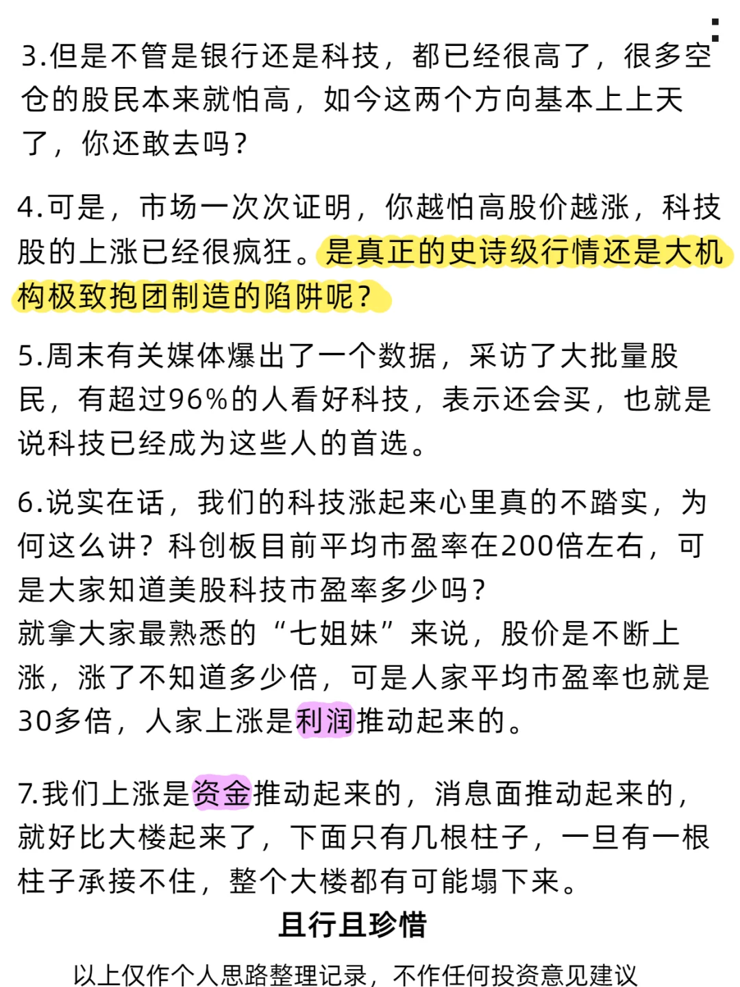 作图大师再绘经典，小雅技术面分析