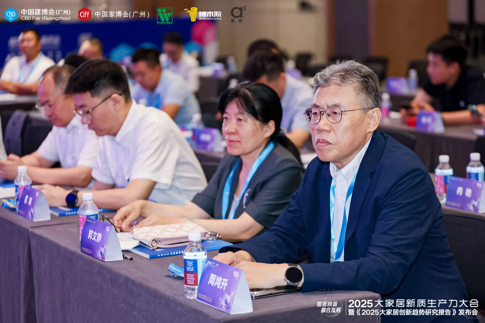 2025 大家居创新趋势研究报告