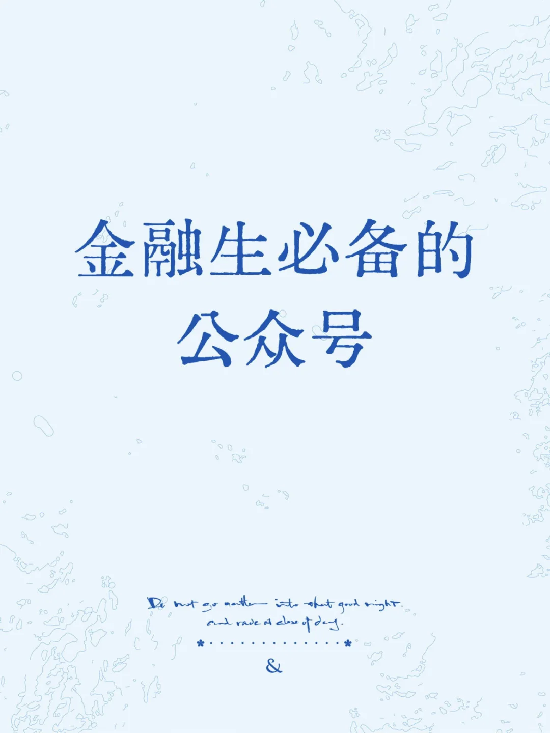 强烈建议投行er去看?号，因为真的能速通！！