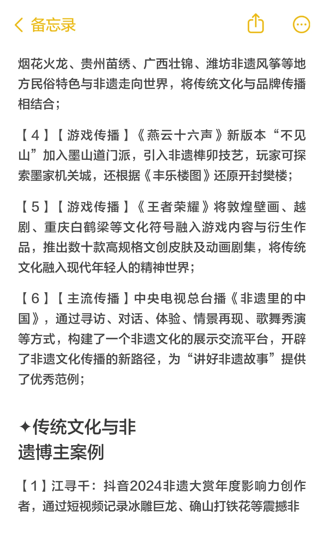 今年必考的文化强国一句话案例（大包大揽版）