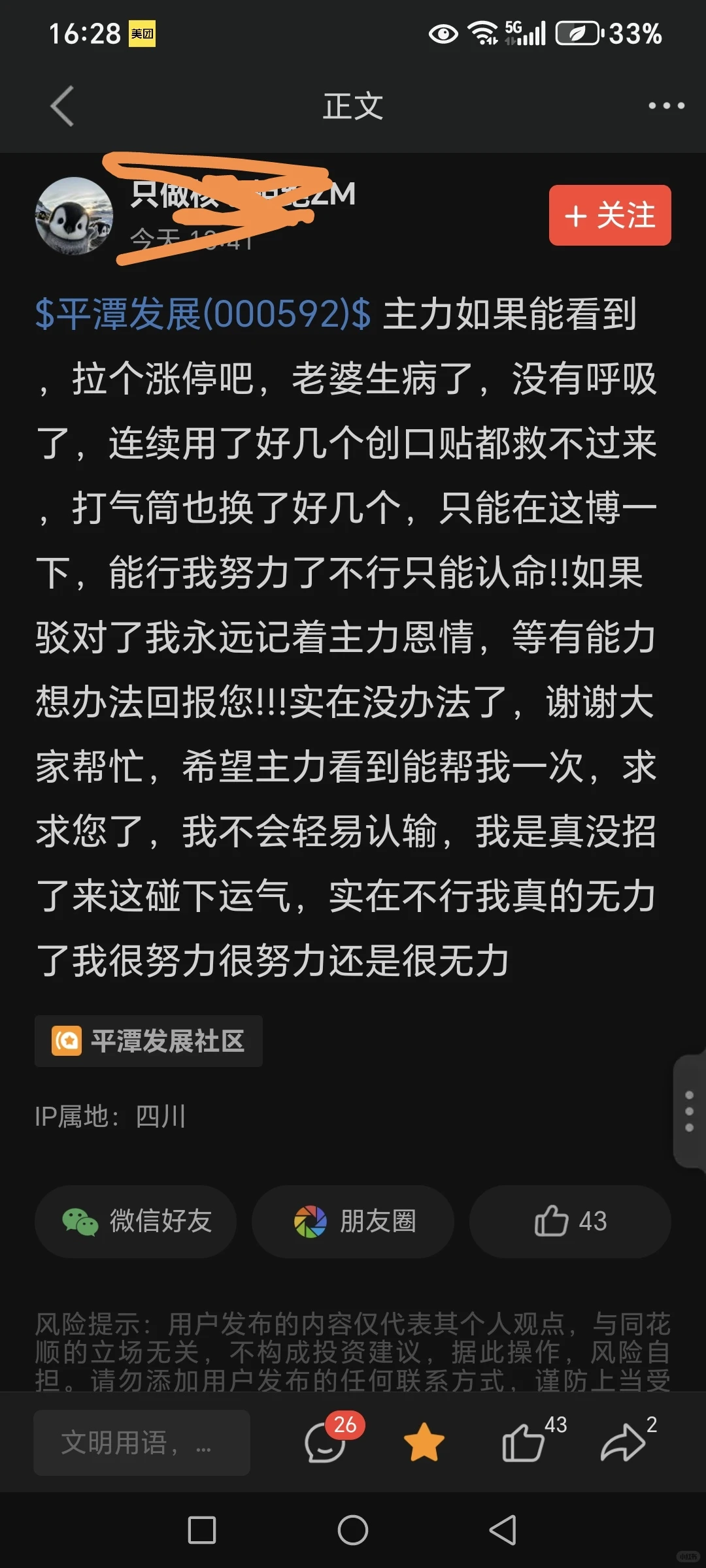 恳求主力的帖子。希望都能实现涨停。