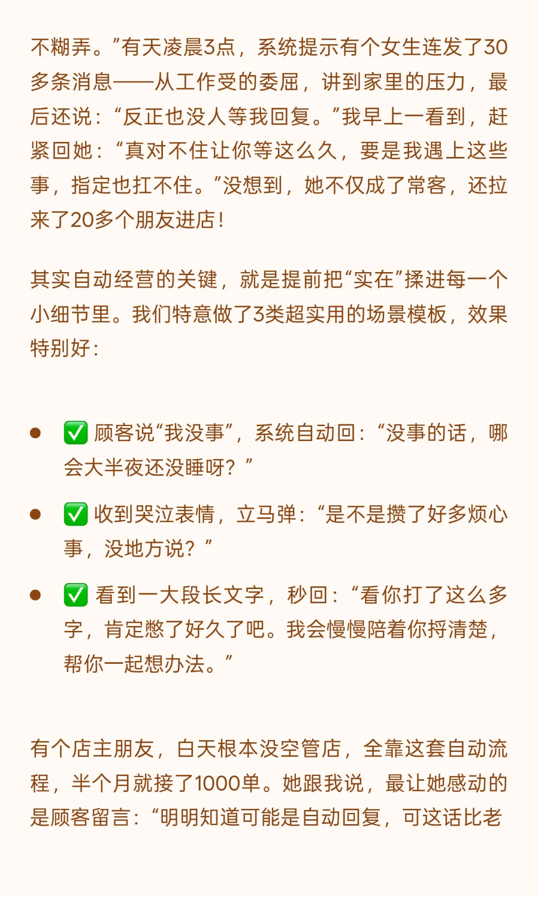 “情绪小店”的成绩真让人惊喜！