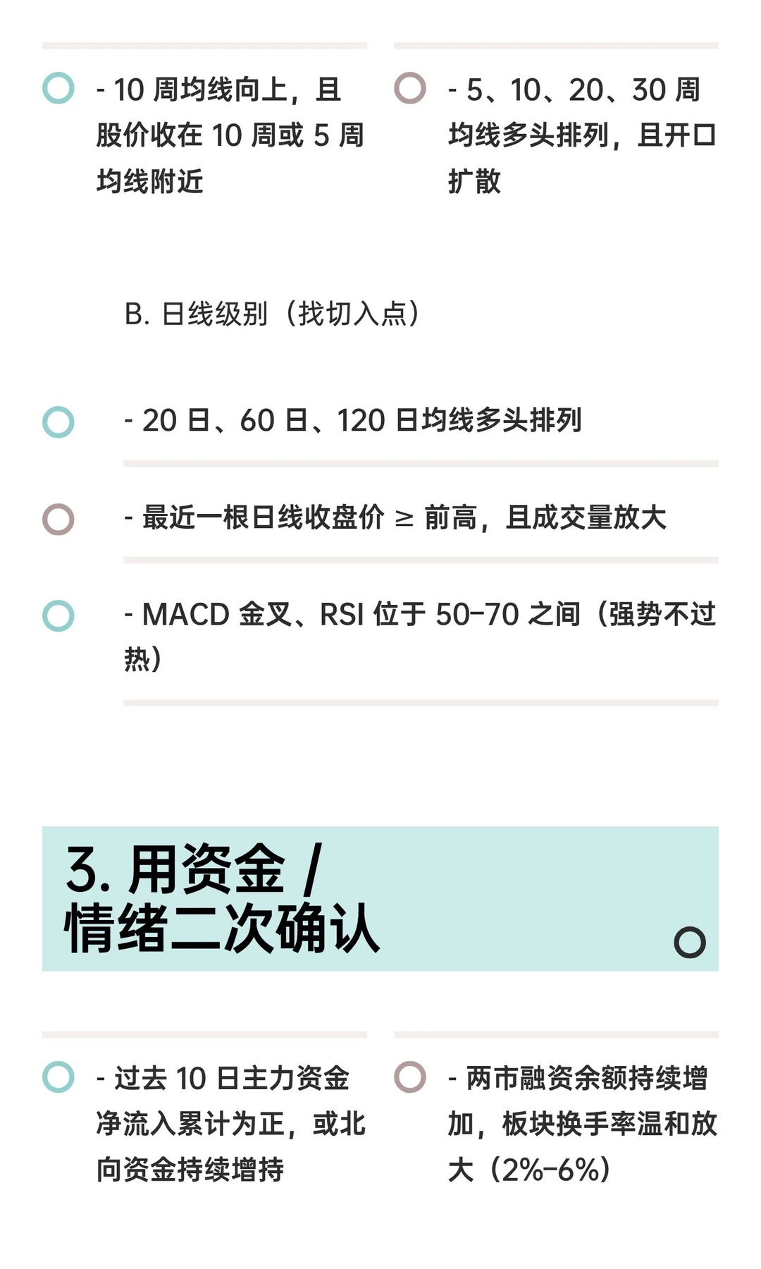 5000多只股票，如何找到趋势向上的？