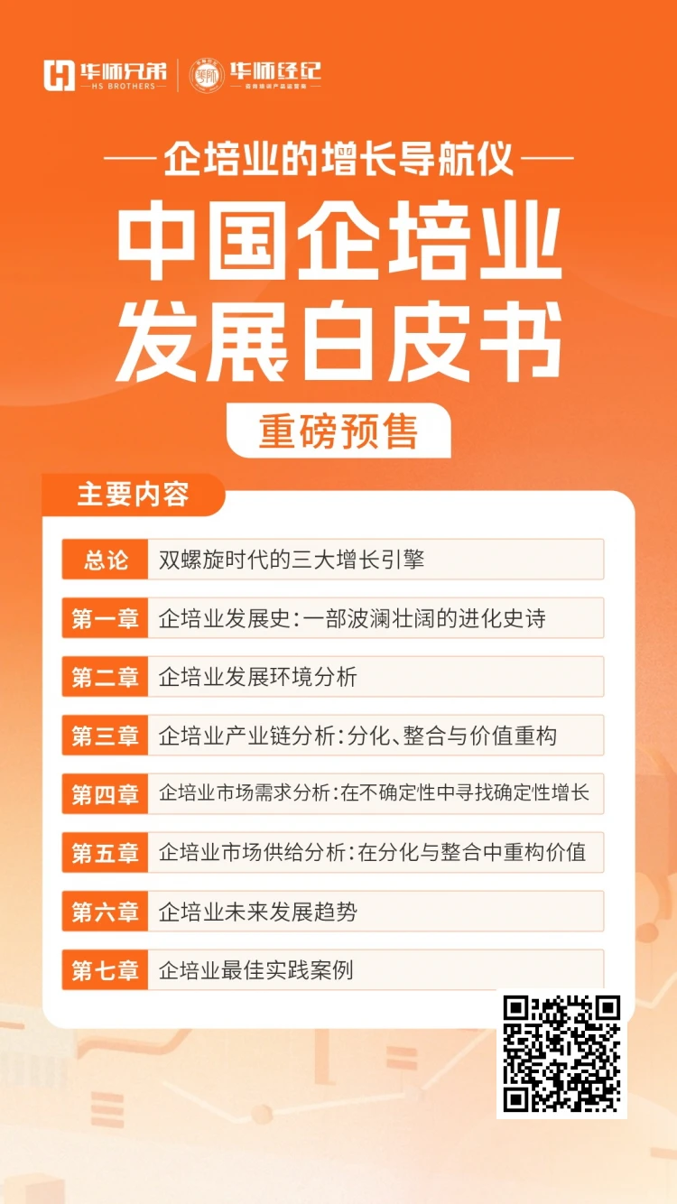 ? 行业白皮书重磅发布！