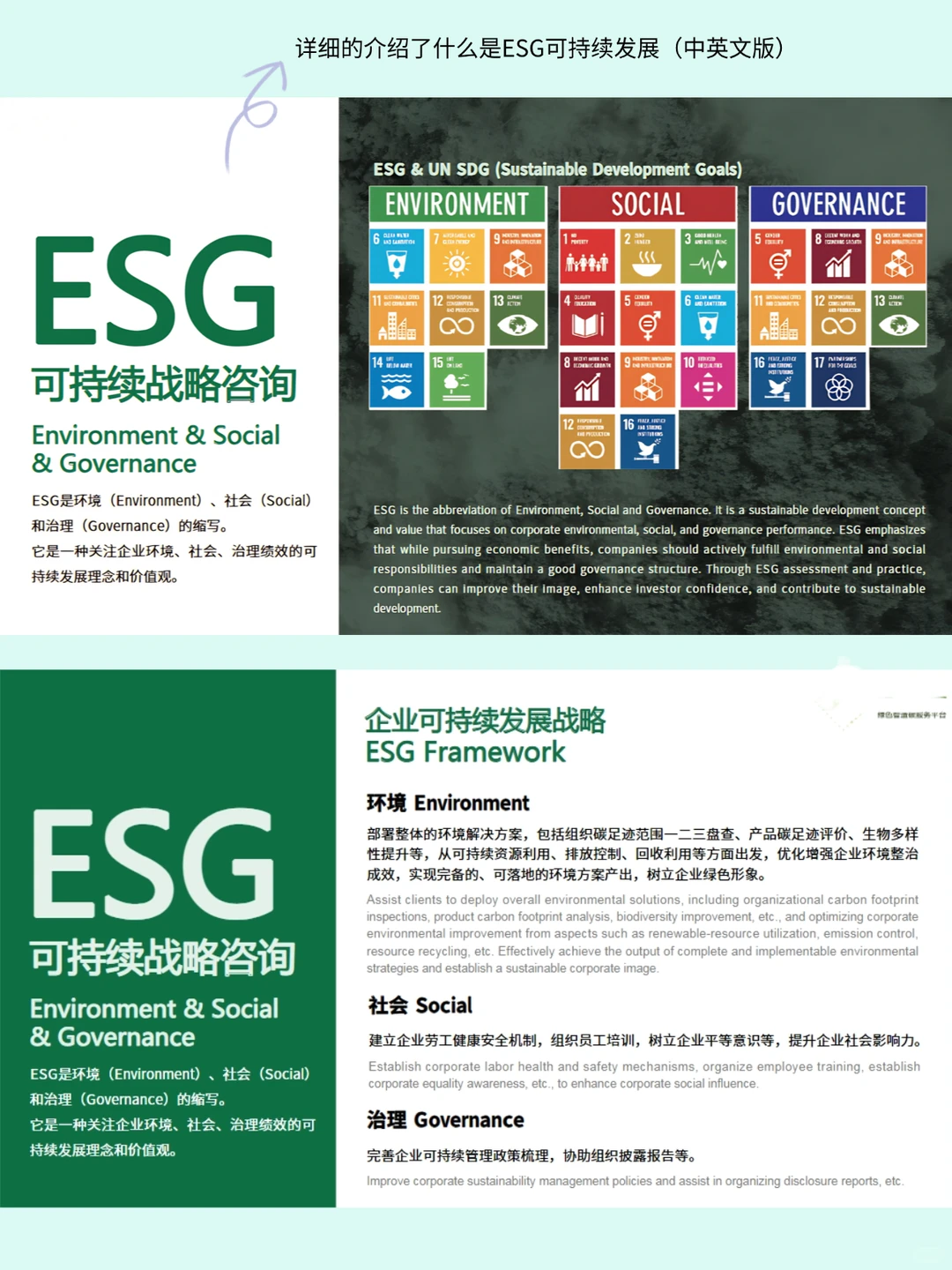 哈哈哈哈发明ESG实战网占的人真是天才