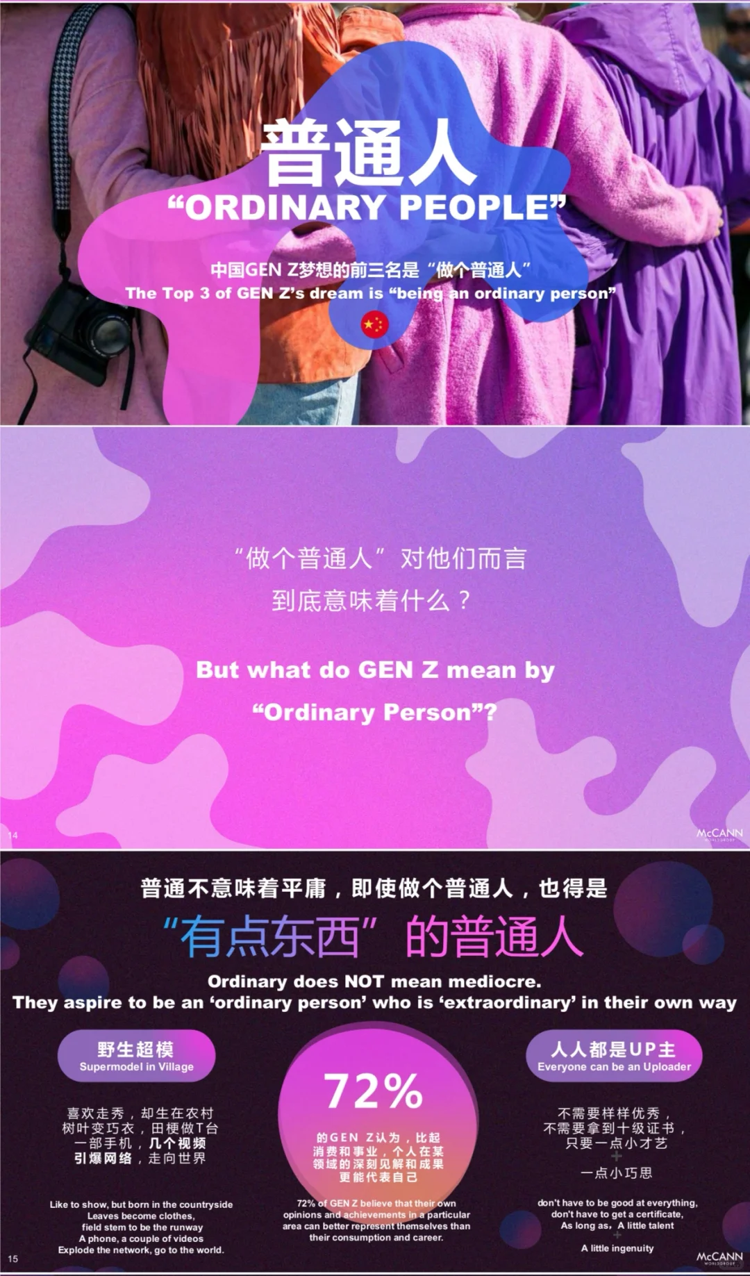 不愧是国际老牌4a公司做出来的
